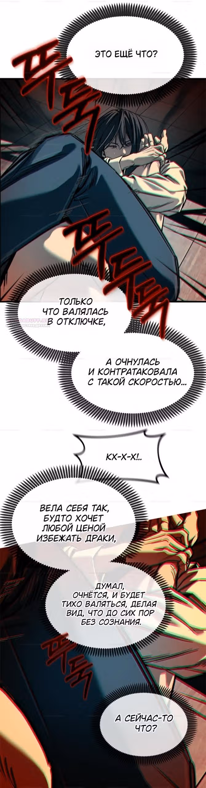 Под прикрытием! Старшая школа чеболей — Том 3 · Глава 102, страница 38