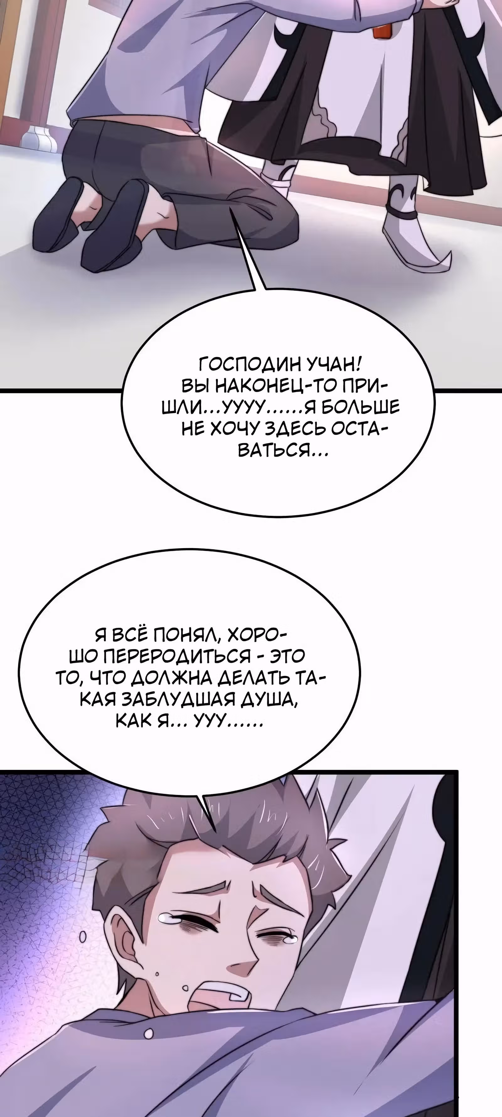 Доктор из Ада в прямом эфире — Том 1 · Глава 66, страница 13