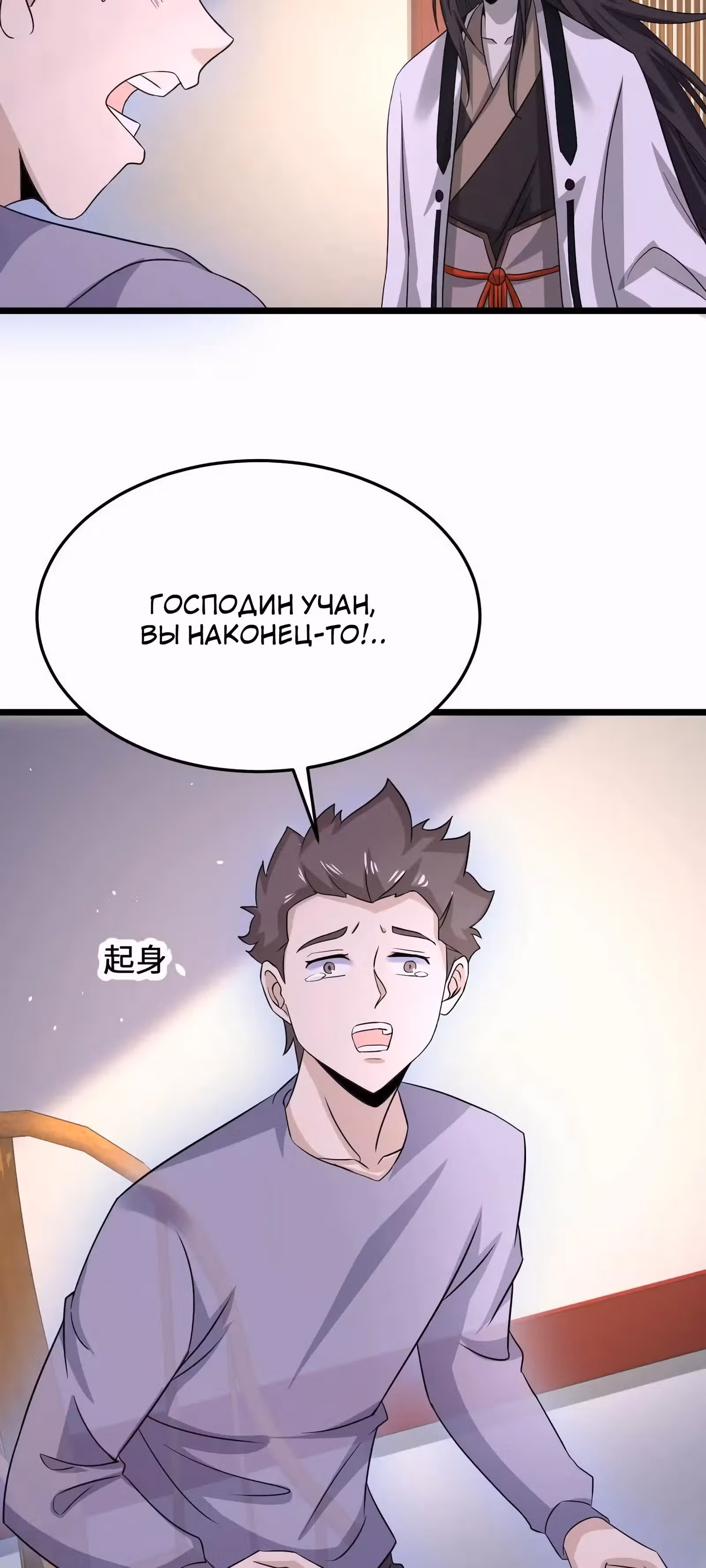 Доктор из Ада в прямом эфире — Том 1 · Глава 66, страница 9