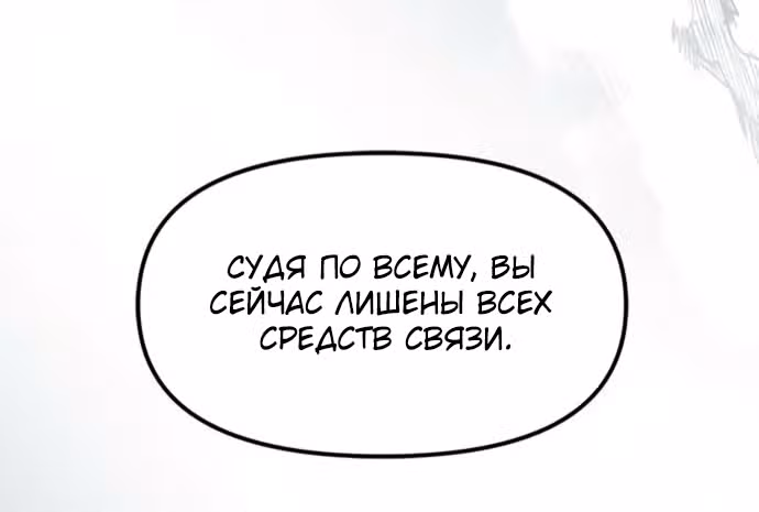 Под прикрытием! Старшая школа чеболей — Том 3 · Глава 104, страница 17