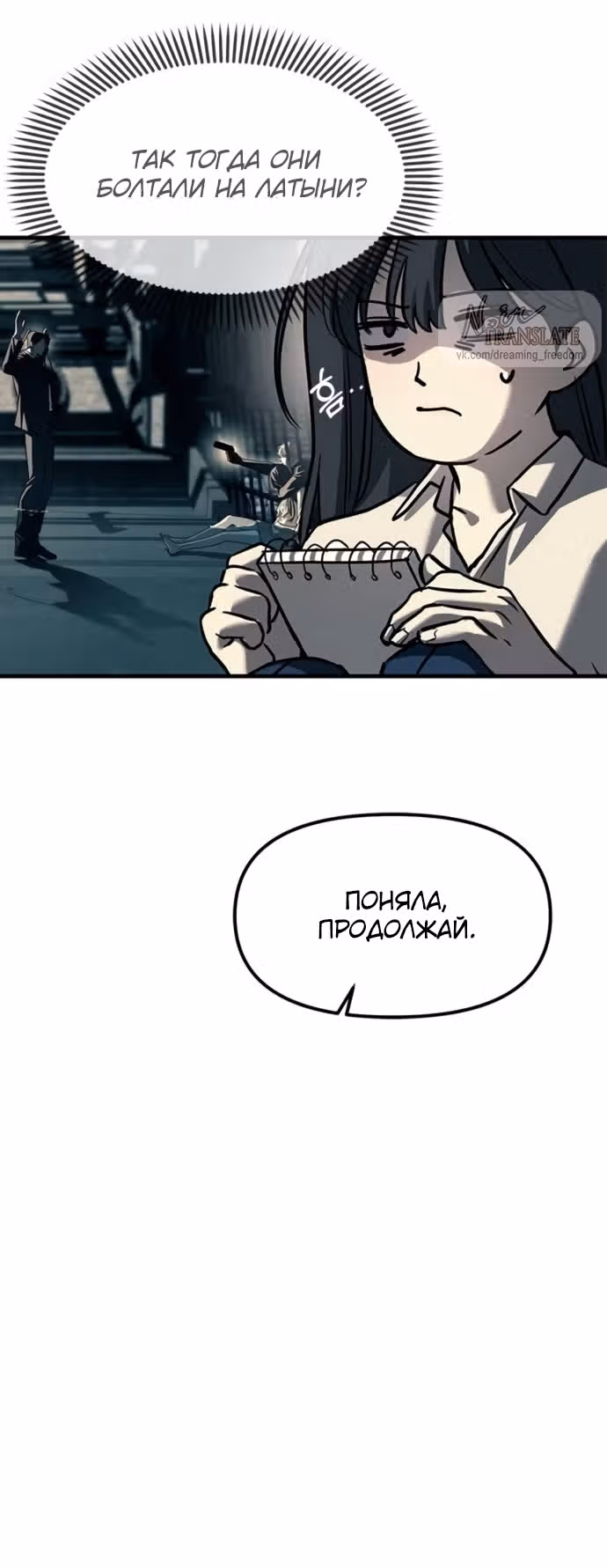 Под прикрытием! Старшая школа чеболей — Том 3 · Глава 104, страница 60