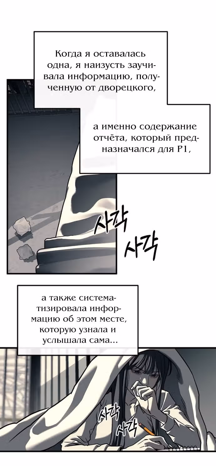Под прикрытием! Старшая школа чеболей — Том 3 · Глава 104, страница 61