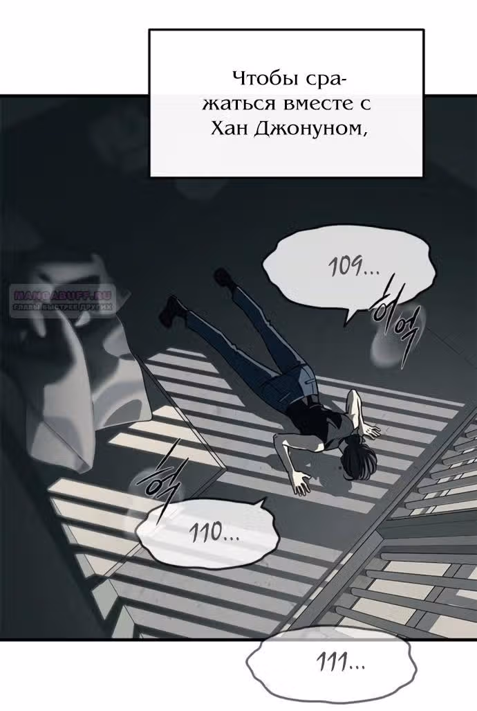 Под прикрытием! Старшая школа чеболей — Том 3 · Глава 104, страница 66