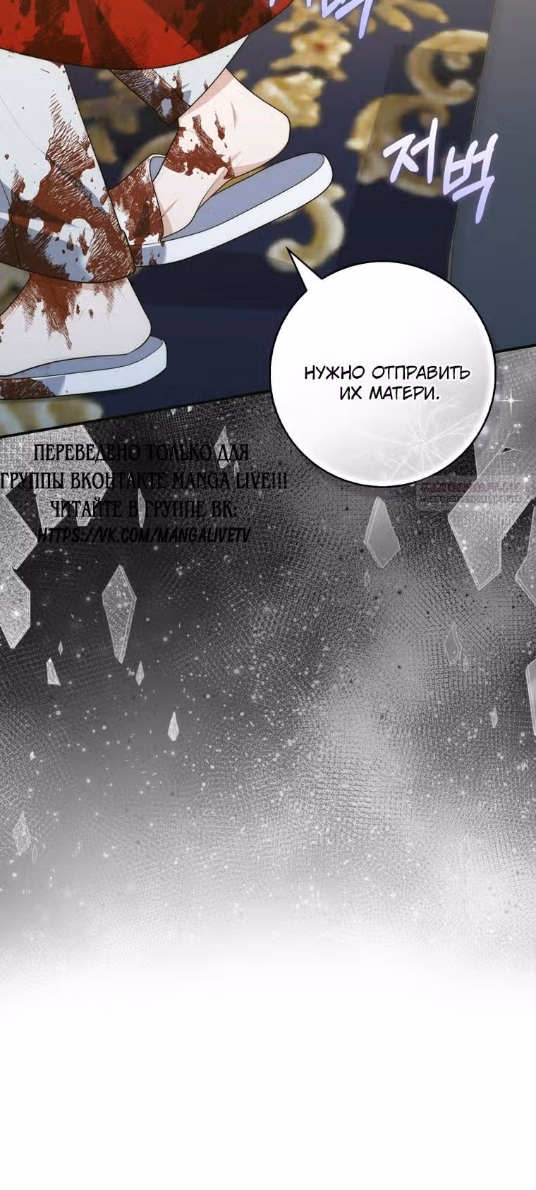 Принцесса-гадалка — Том 1 · Глава 87, страница 24