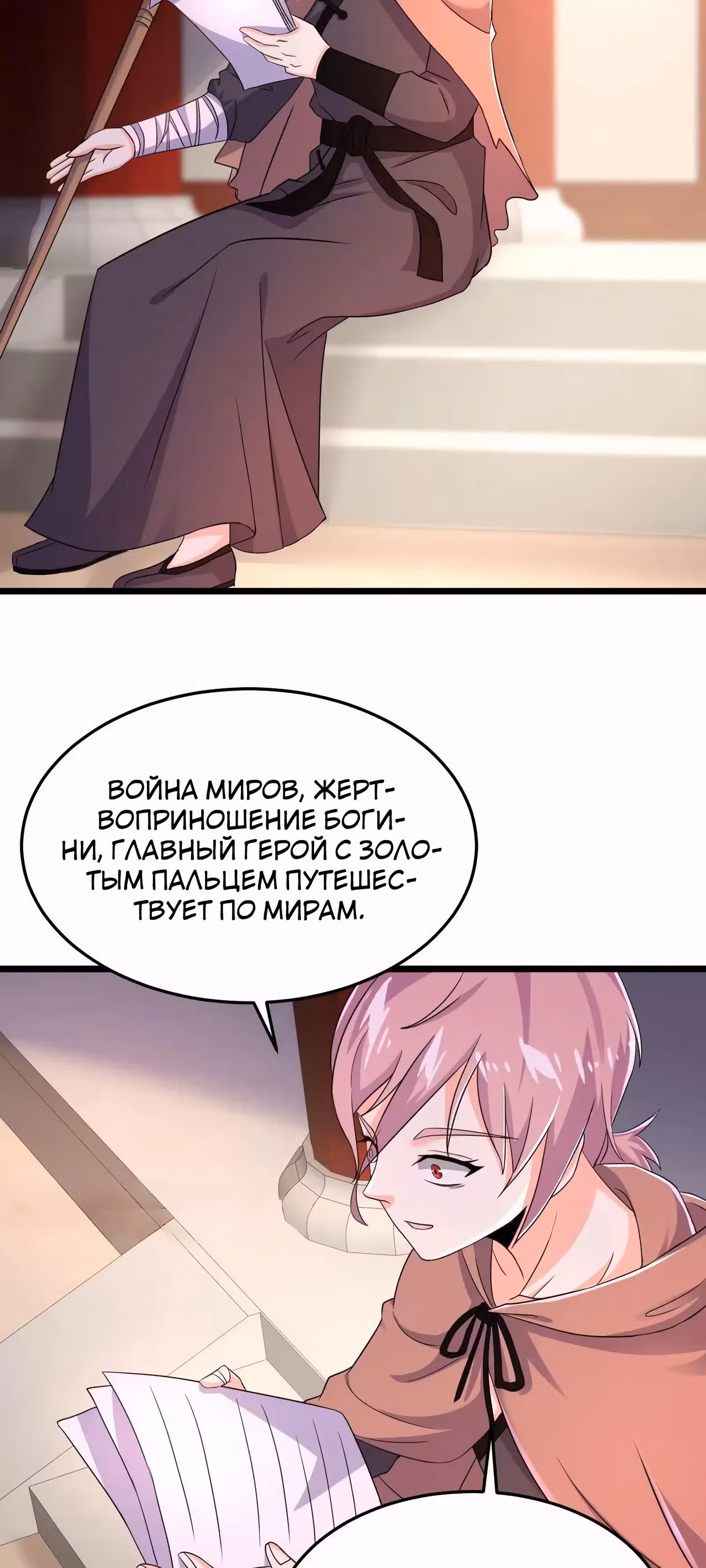 Доктор из Ада в прямом эфире — Том 1 · Глава 67, страница 13