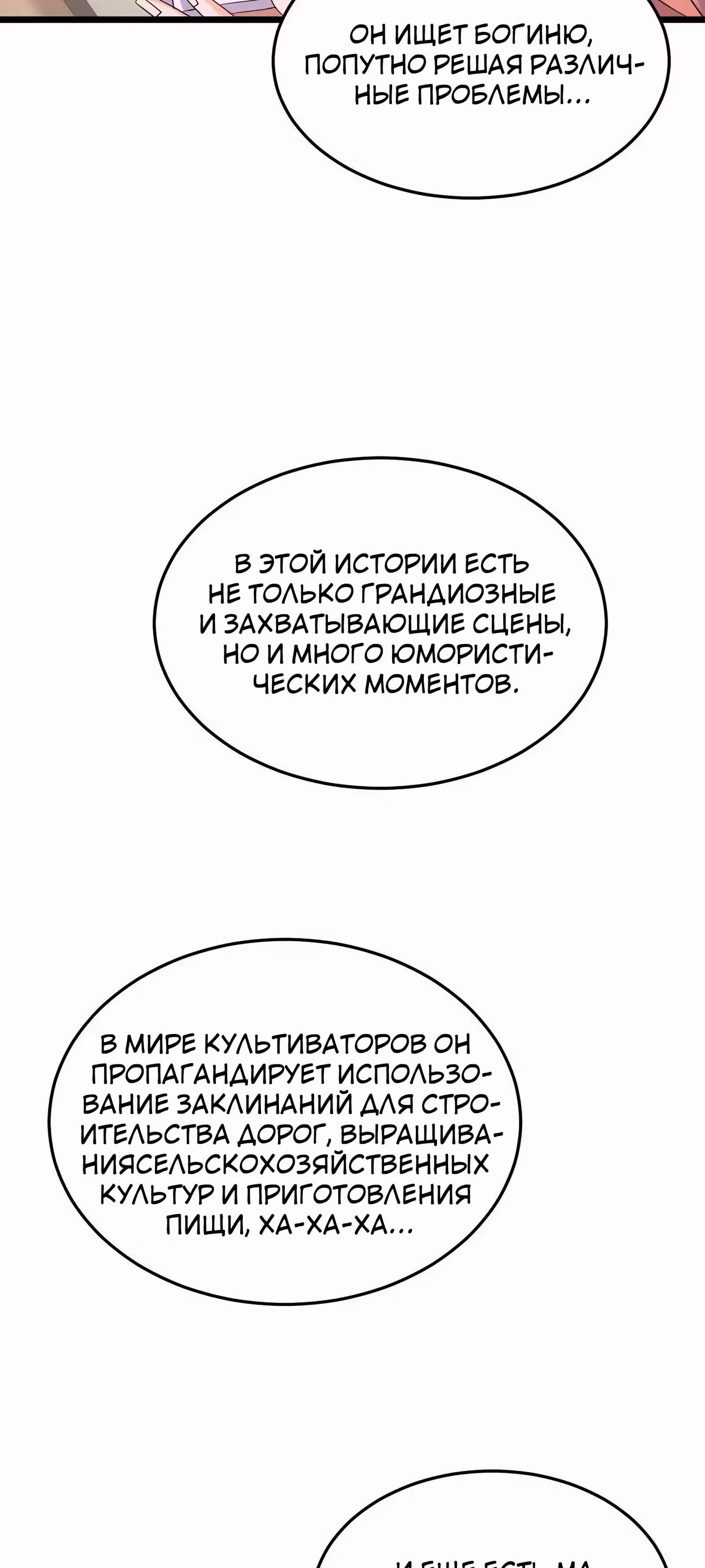Доктор из Ада в прямом эфире — Том 1 · Глава 67, страница 14