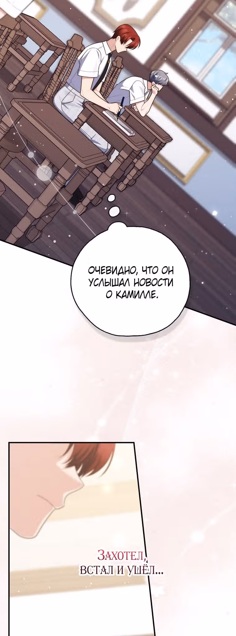 Принцесса-гадалка — Том 1 · Глава 88, страница 43