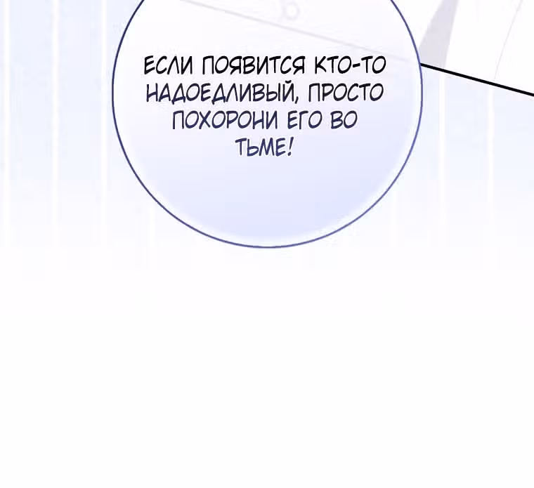 Принцесса-гадалка — Том 1 · Глава 88, страница 61