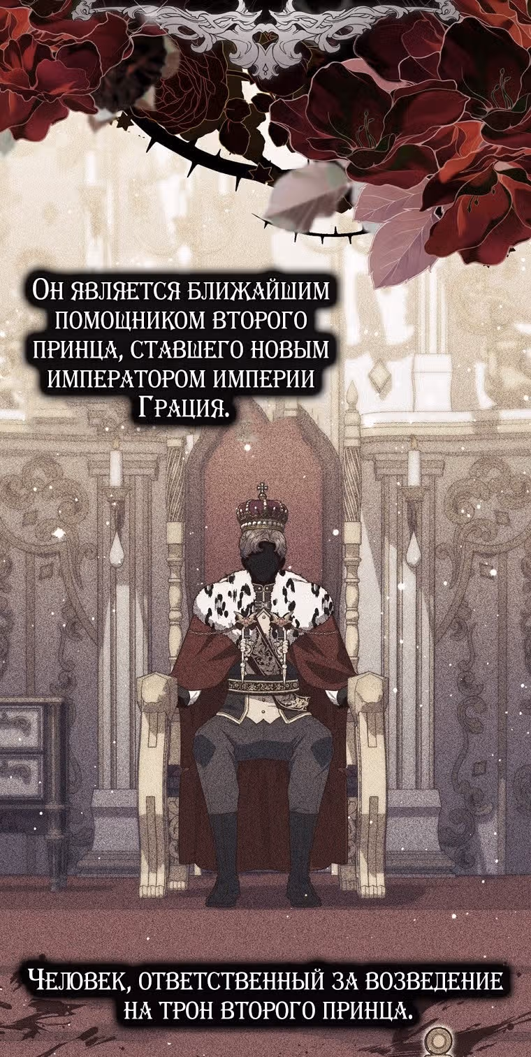 Принцесса-гадалка — Том 1 · Глава 89, страница 67
