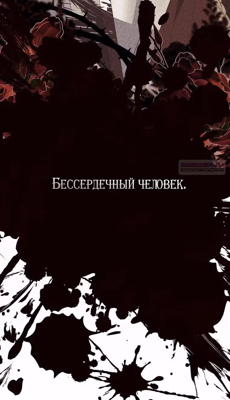 Принцесса-гадалка — Том 1 · Глава 89, страница 70