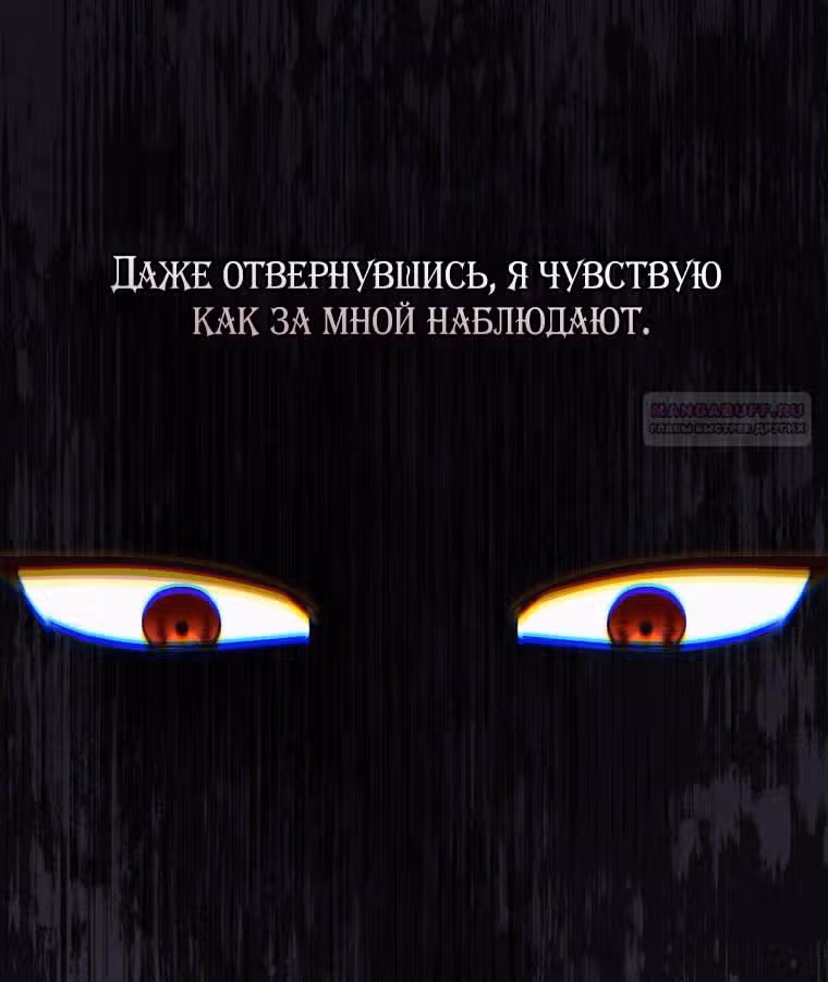 Принцесса-гадалка — Том 1 · Глава 89, страница 76