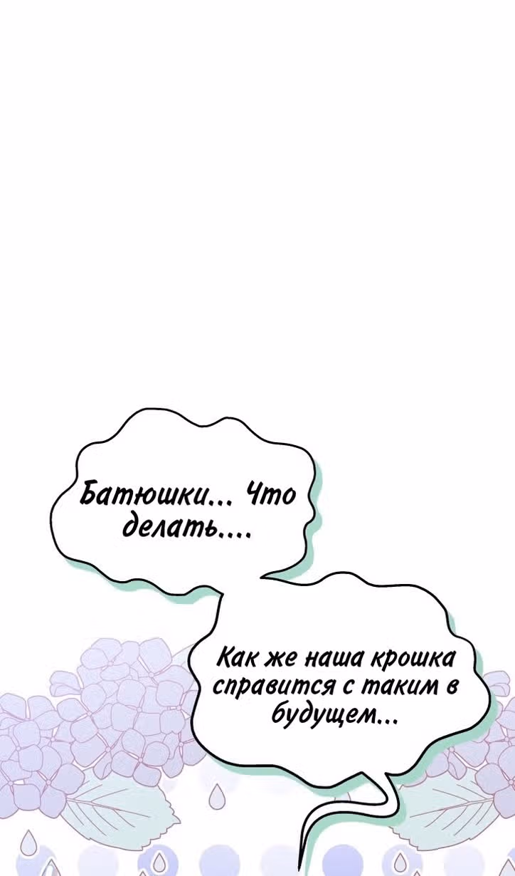 Симбиоз между кроликом и чёрной пантерой — Том 3 · Глава 174, страница 18
