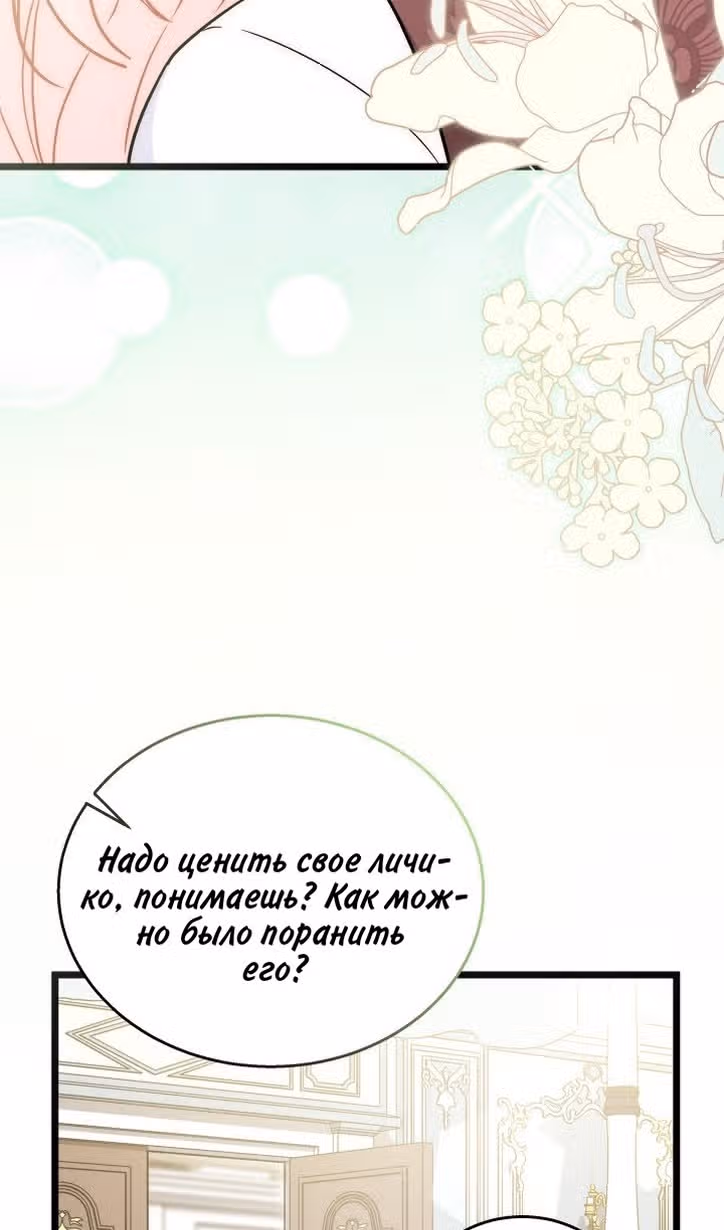 Симбиоз между кроликом и чёрной пантерой — Том 3 · Глава 174, страница 30