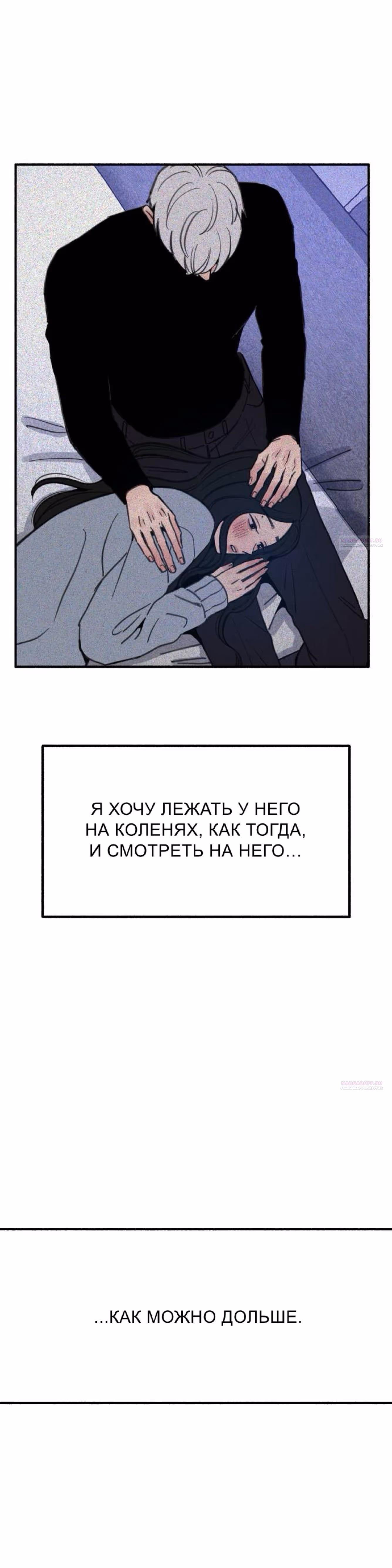 Муза о славе — Том 1 · Глава 51, страница 12