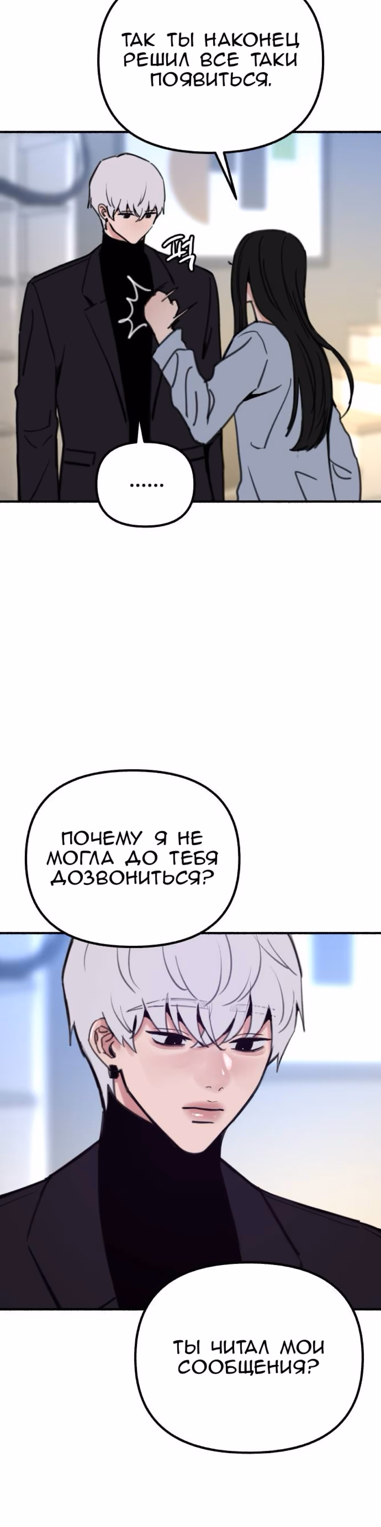 Муза о славе — Том 1 · Глава 51, страница 15