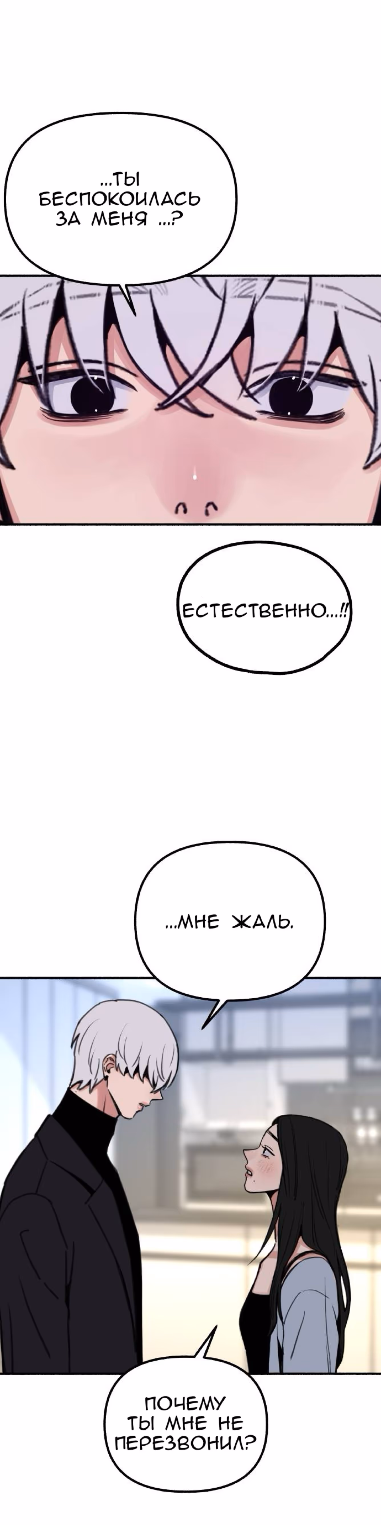 Муза о славе — Том 1 · Глава 51, страница 17