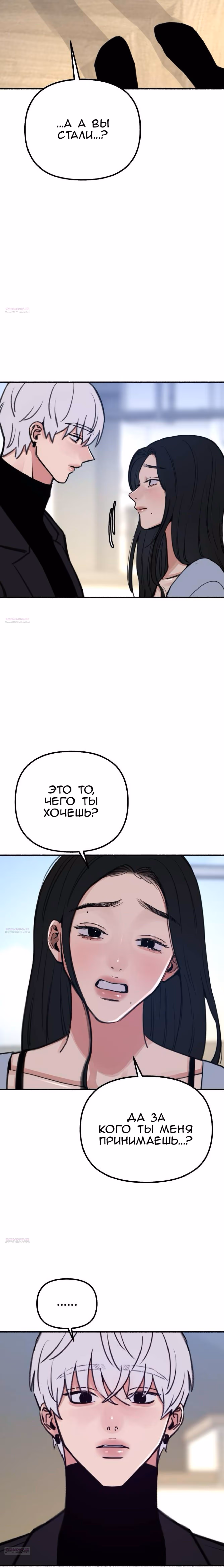 Муза о славе — Том 1 · Глава 51, страница 22