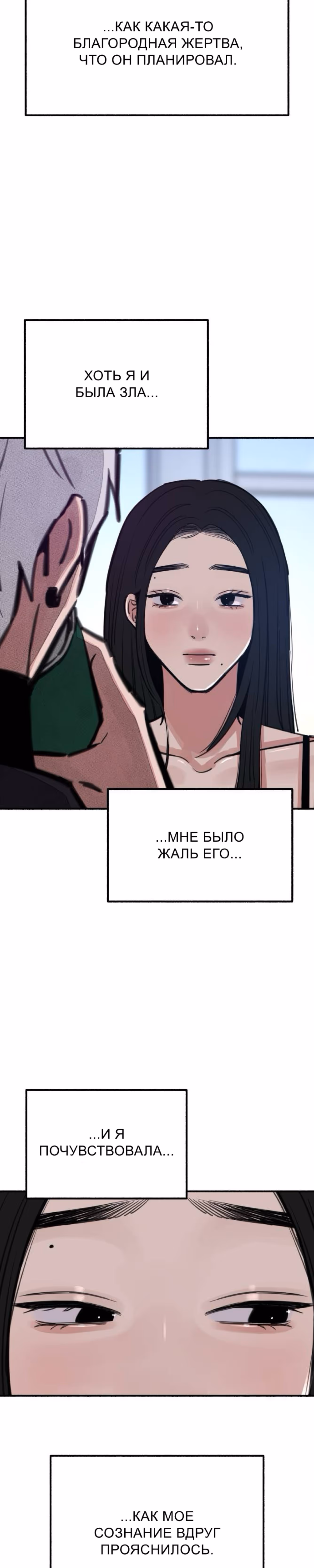 Муза о славе — Том 1 · Глава 51, страница 25