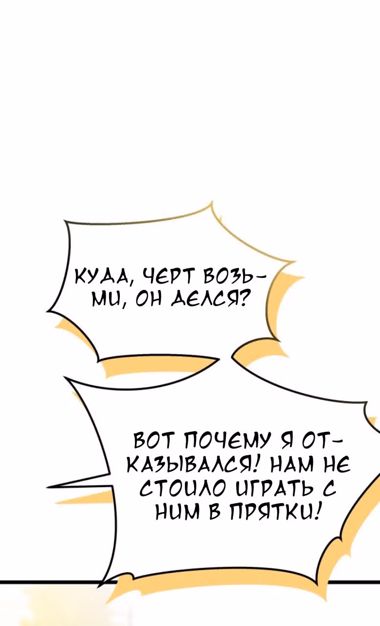 Симбиоз между кроликом и чёрной пантерой — Том 3 · Глава 175, страница 35