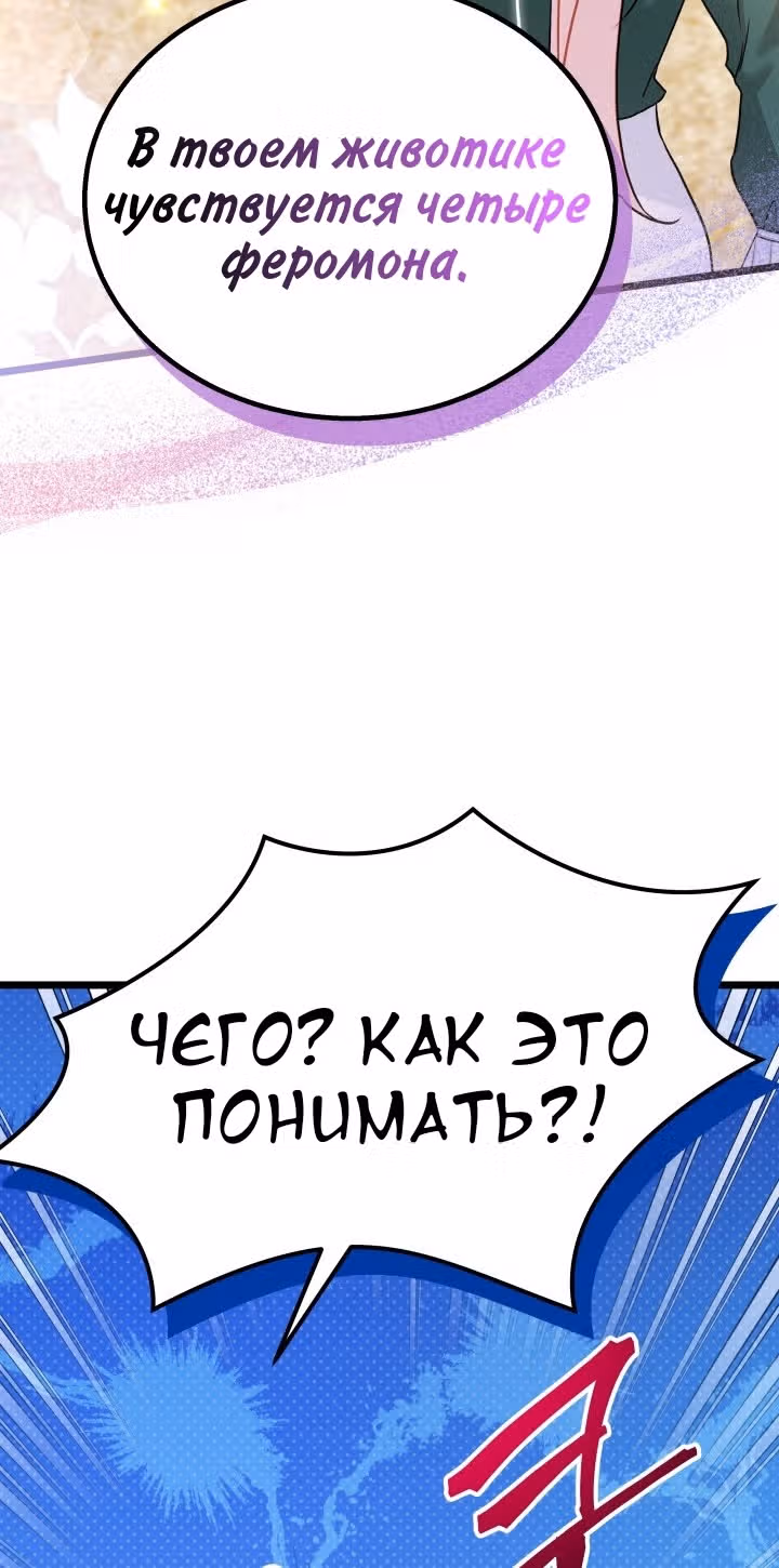 Симбиоз между кроликом и чёрной пантерой — Том 3 · Глава 175, страница 40