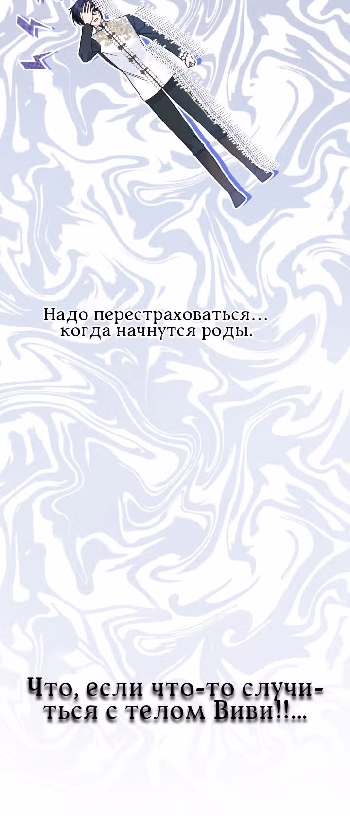 Симбиоз между кроликом и чёрной пантерой — Том 3 · Глава 175, страница 57
