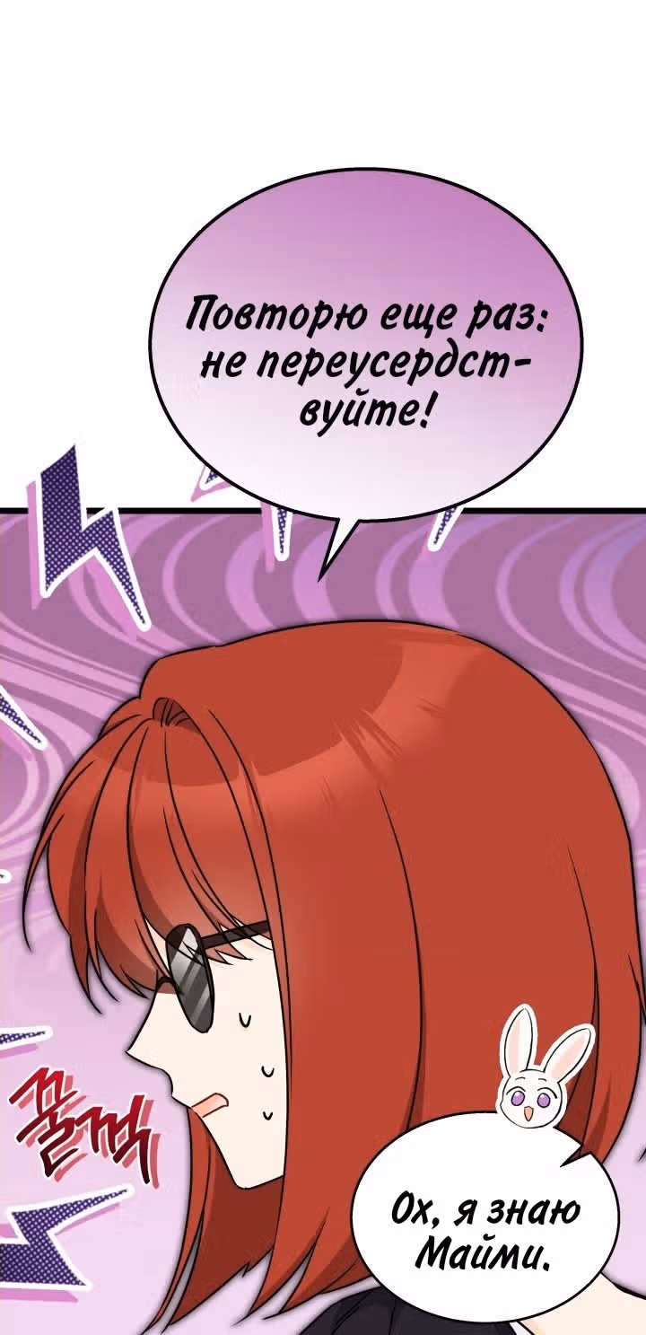 Симбиоз между кроликом и чёрной пантерой — Том 3 · Глава 175, страница 9
