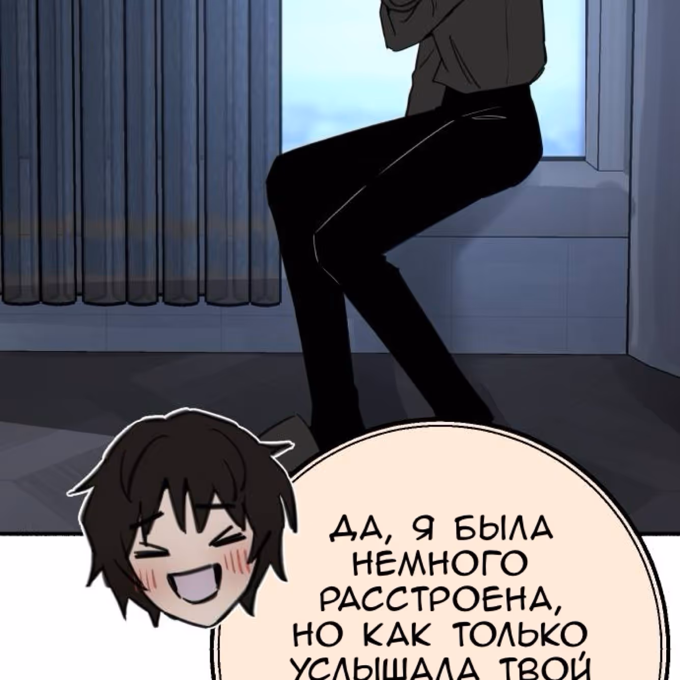 Муза о славе — Том 1 · Глава 50, страница 13