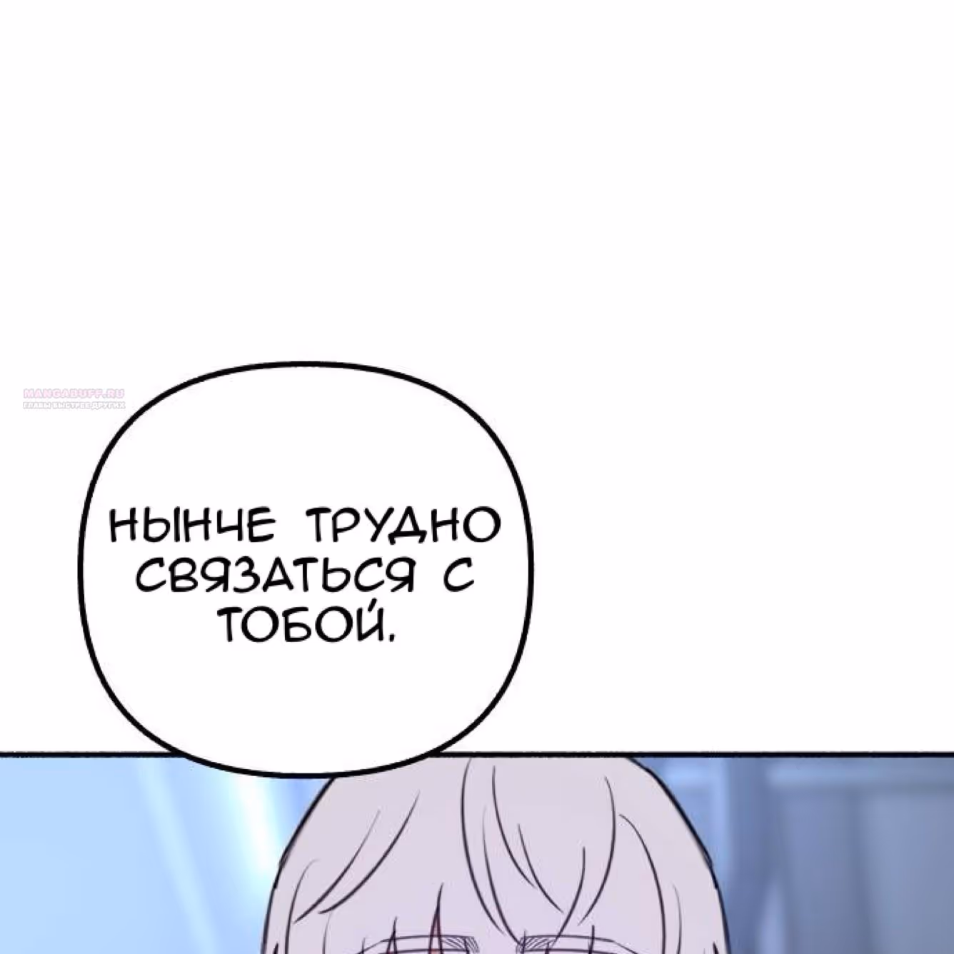 Муза о славе — Том 1 · Глава 50, страница 26