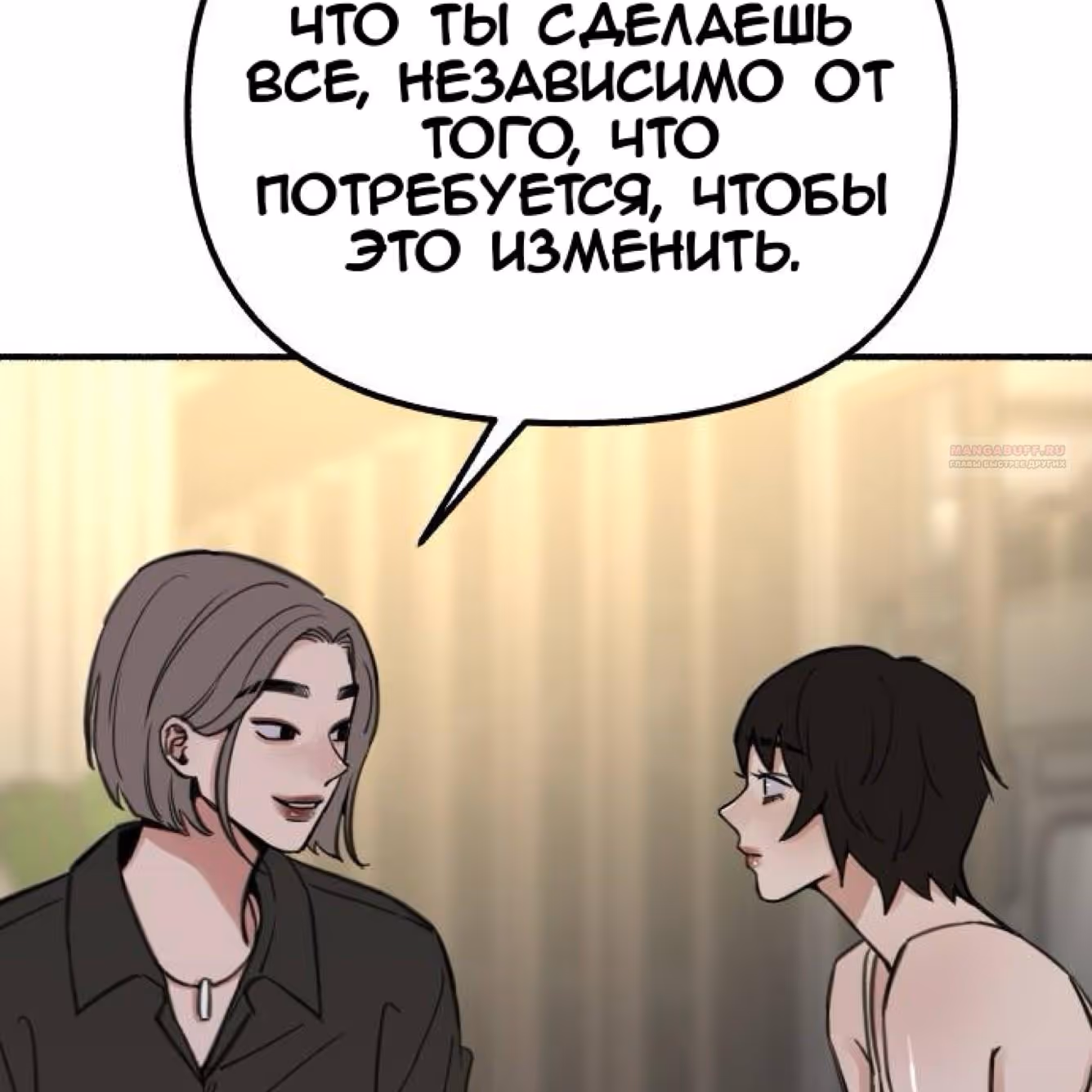 Муза о славе — Том 1 · Глава 50, страница 58