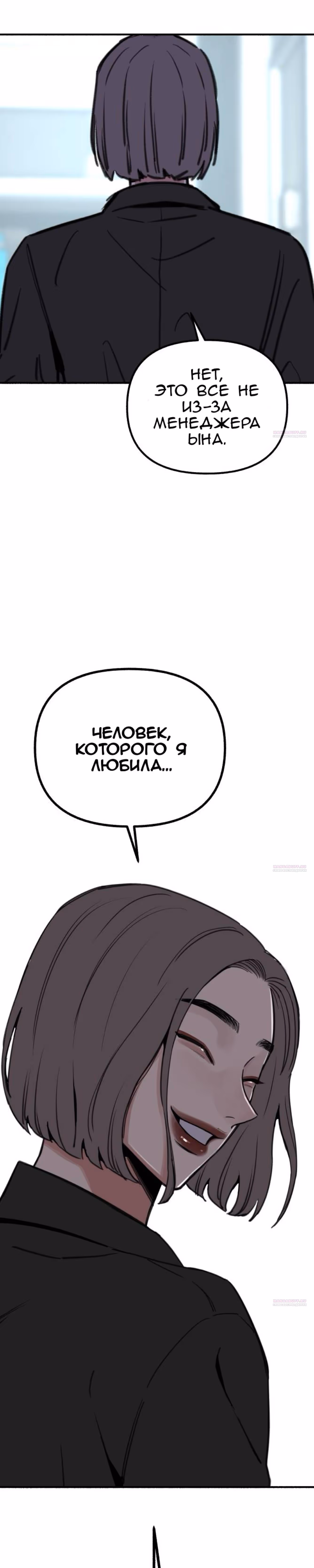 Муза о славе — Том 1 · Глава 50, страница 94