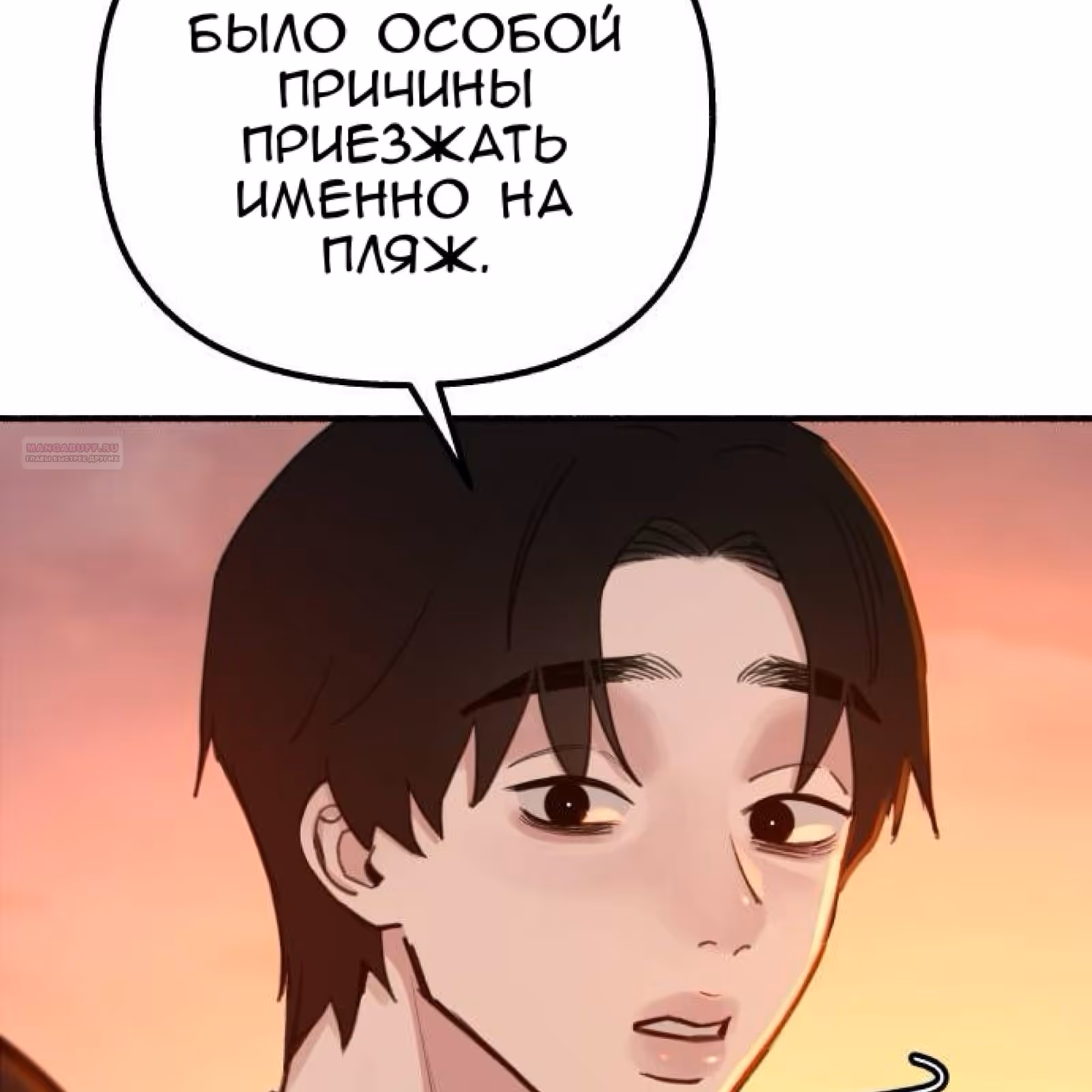 Муза о славе — Том 1 · Глава 49, страница 12