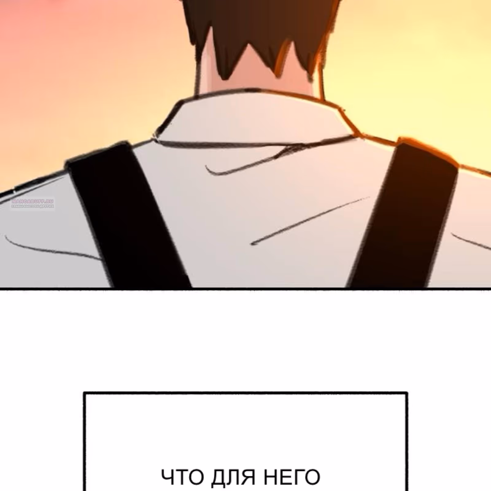 Муза о славе — Том 1 · Глава 49, страница 112