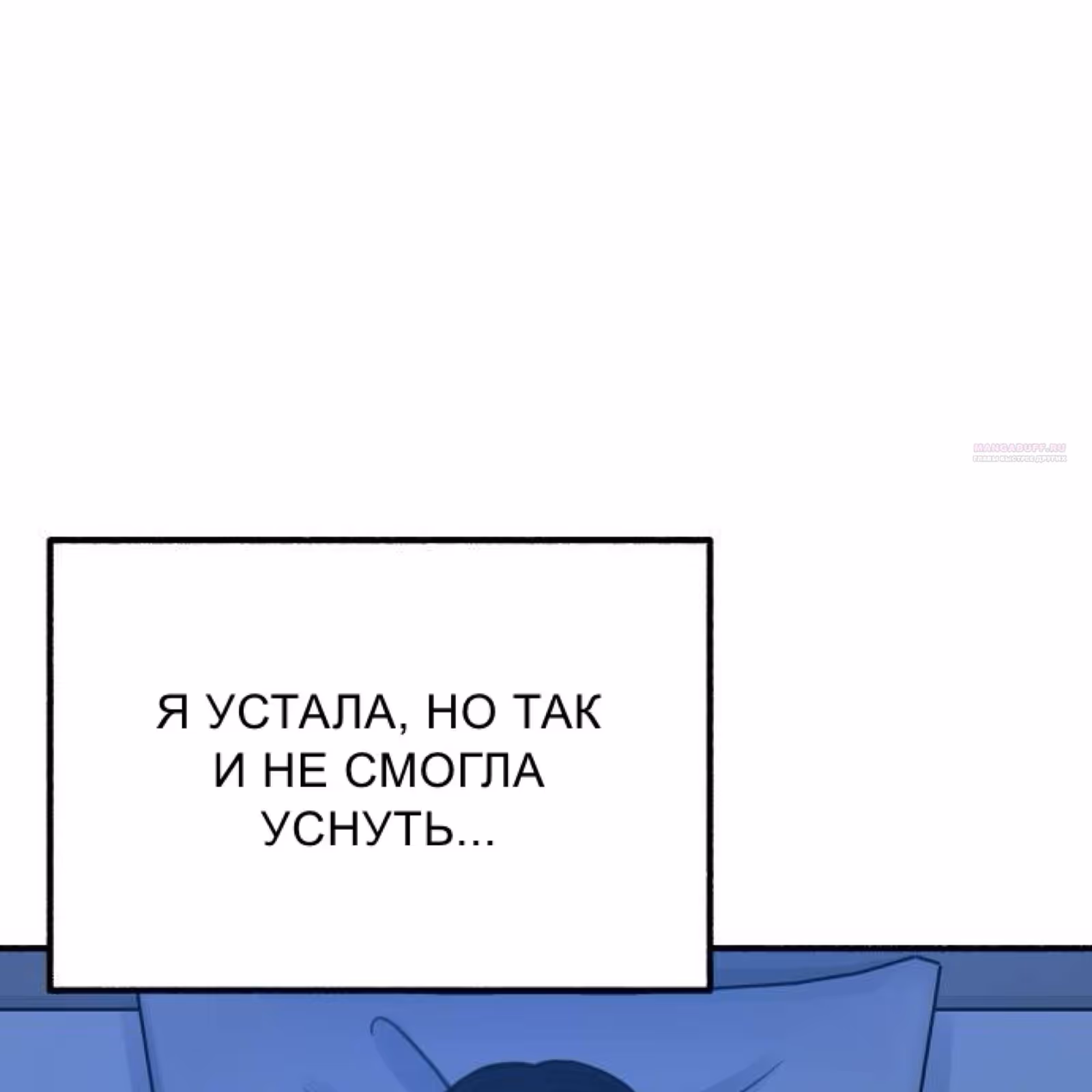 Муза о славе — Том 1 · Глава 49, страница 116