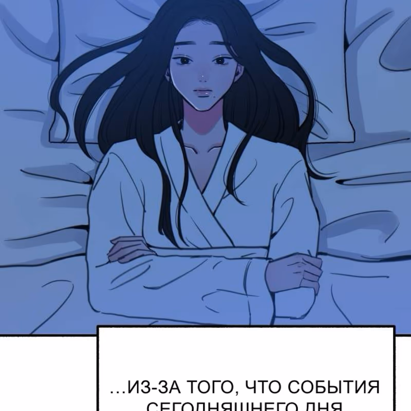 Муза о славе — Том 1 · Глава 49, страница 117