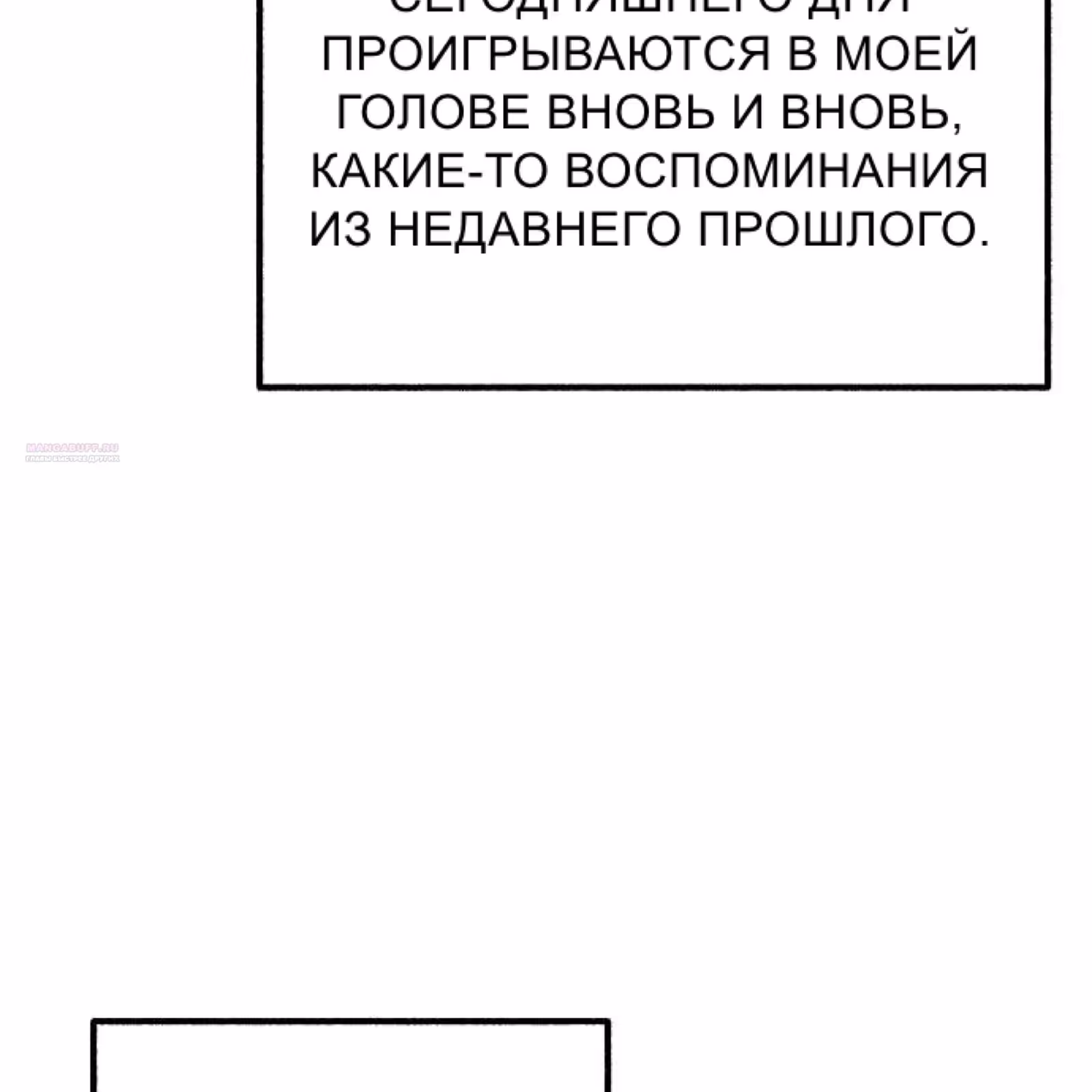 Муза о славе — Том 1 · Глава 49, страница 118