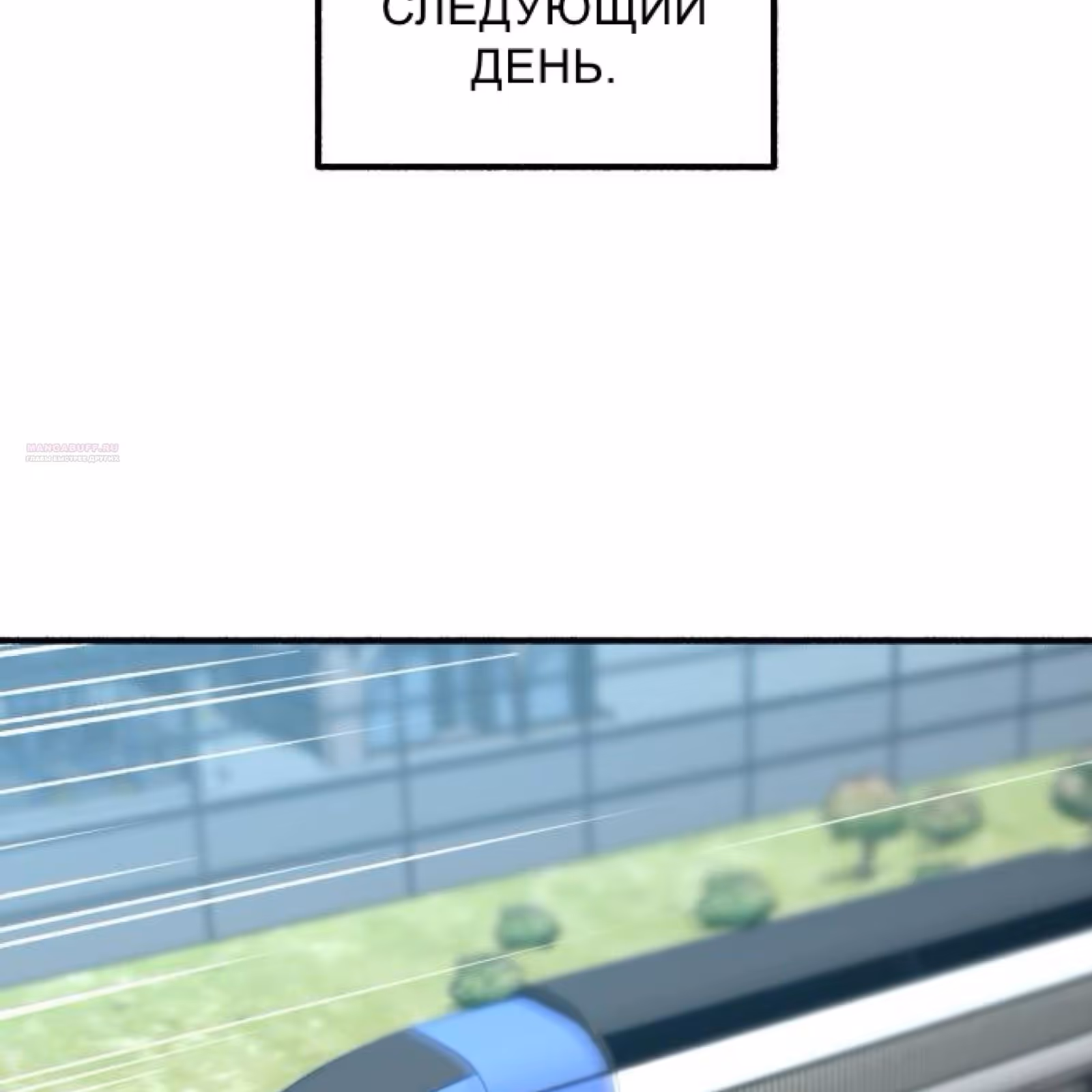 Муза о славе — Том 1 · Глава 49, страница 122
