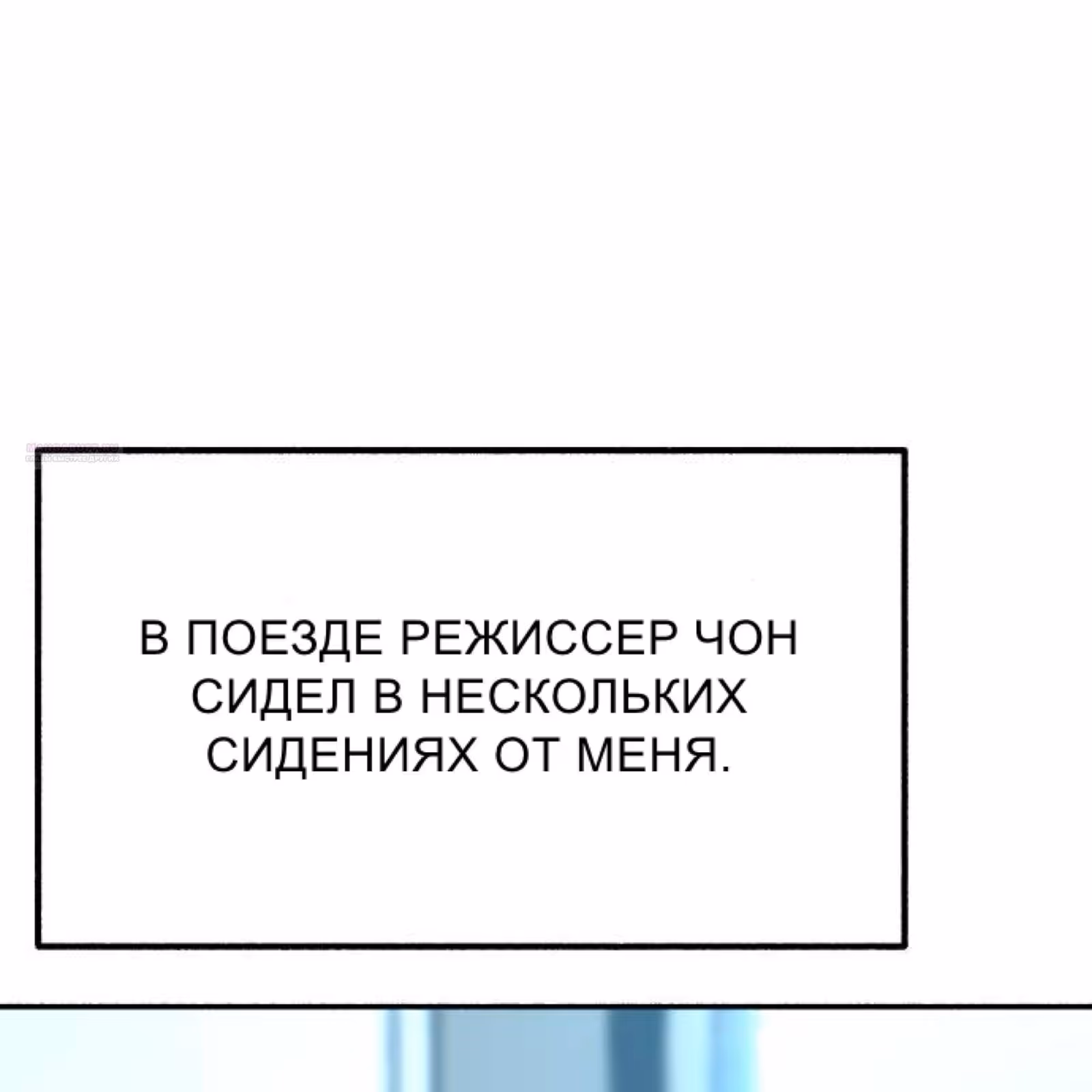 Муза о славе — Том 1 · Глава 49, страница 124