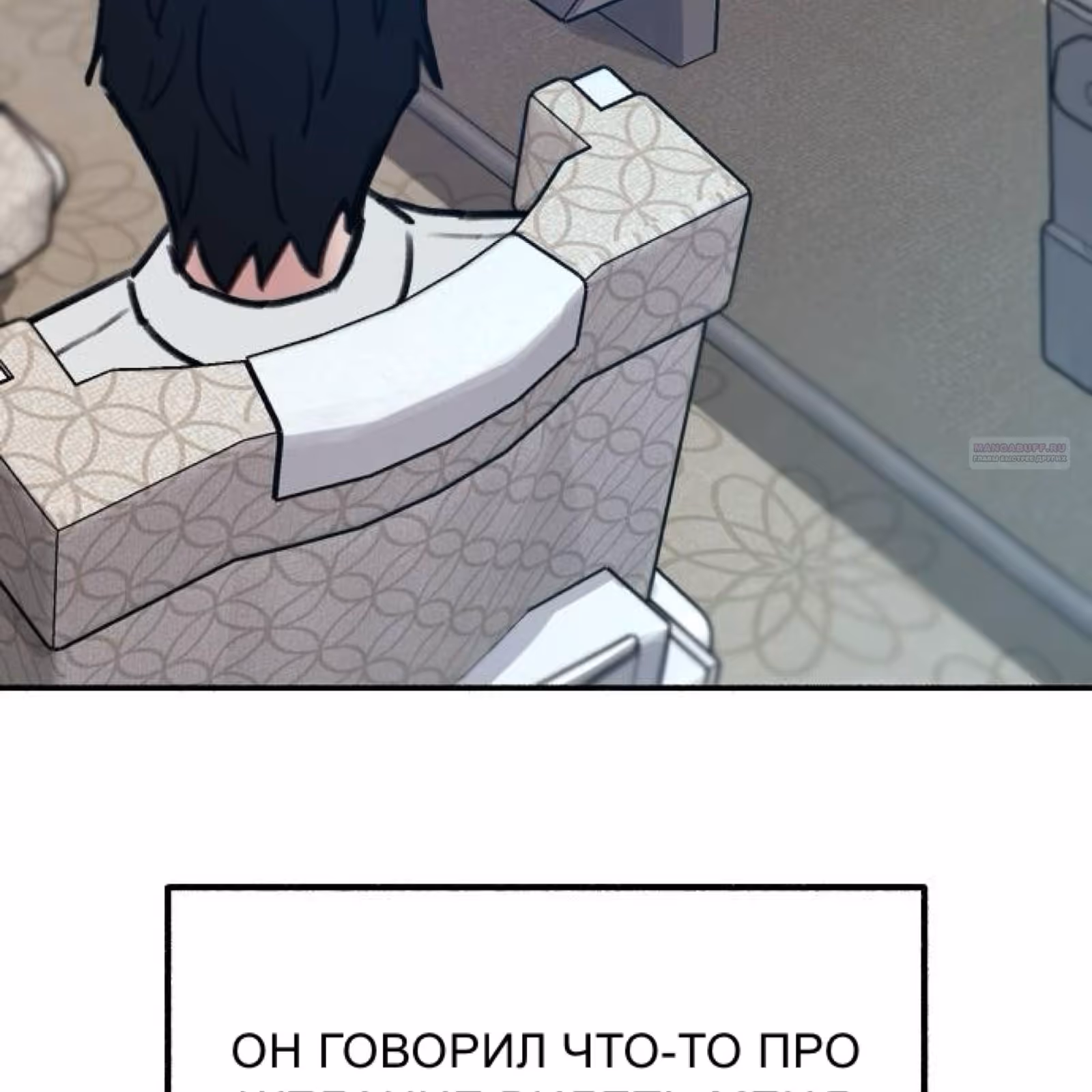 Муза о славе — Том 1 · Глава 49, страница 126