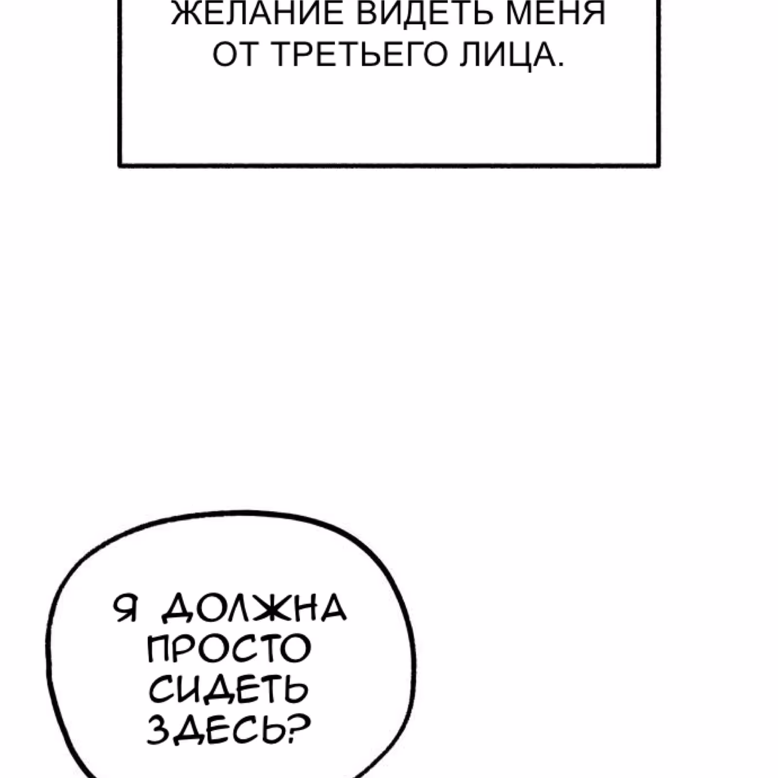 Муза о славе — Том 1 · Глава 49, страница 127