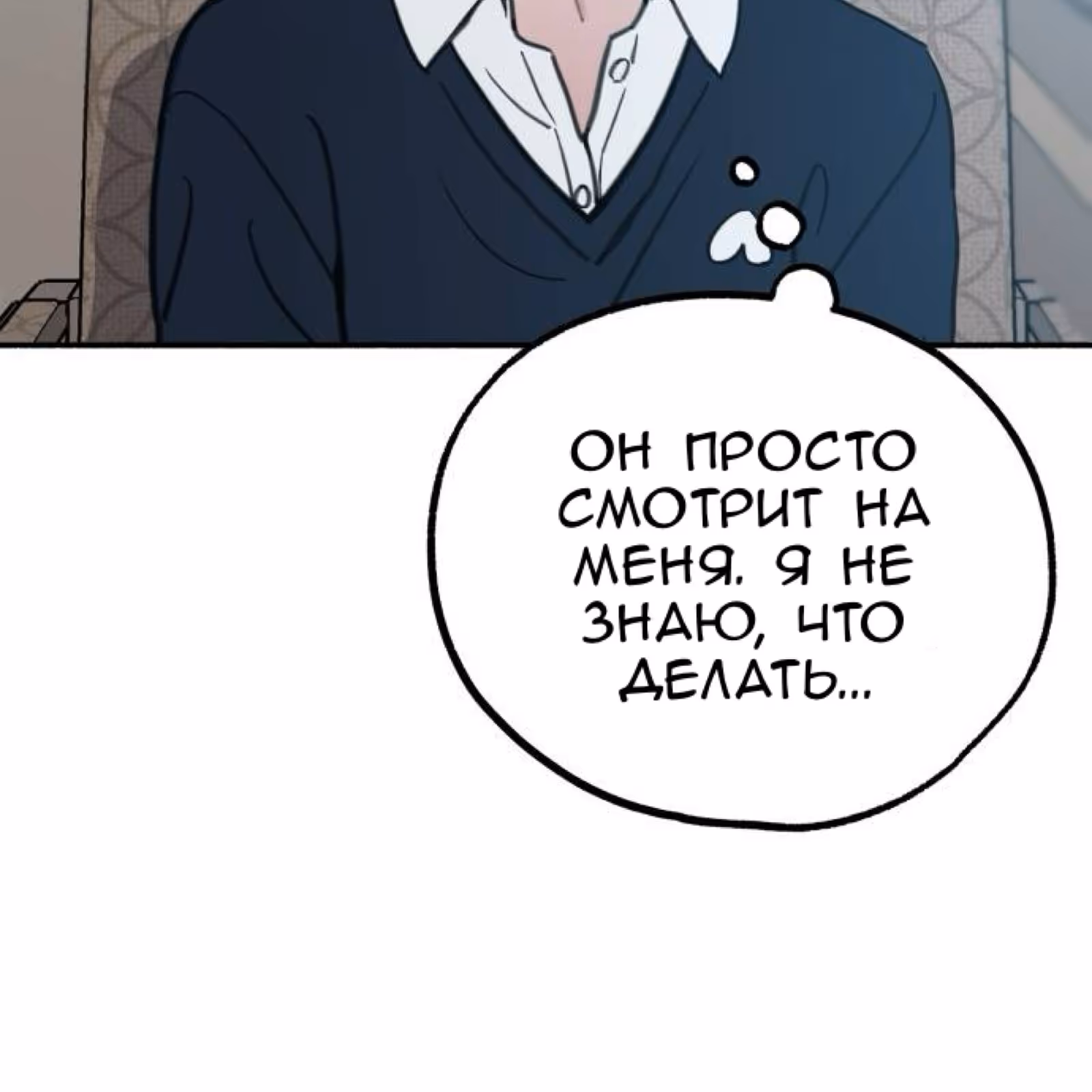 Муза о славе — Том 1 · Глава 49, страница 129