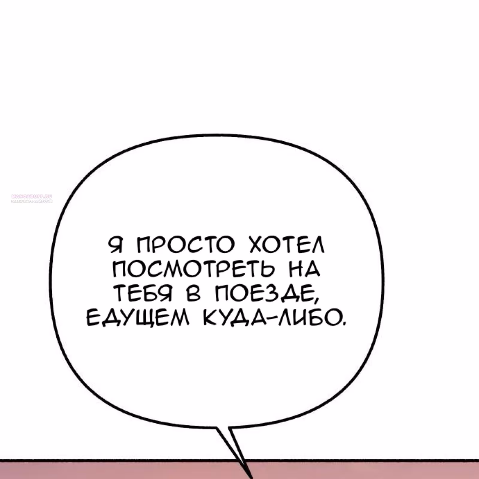 Муза о славе — Том 1 · Глава 49, страница 14