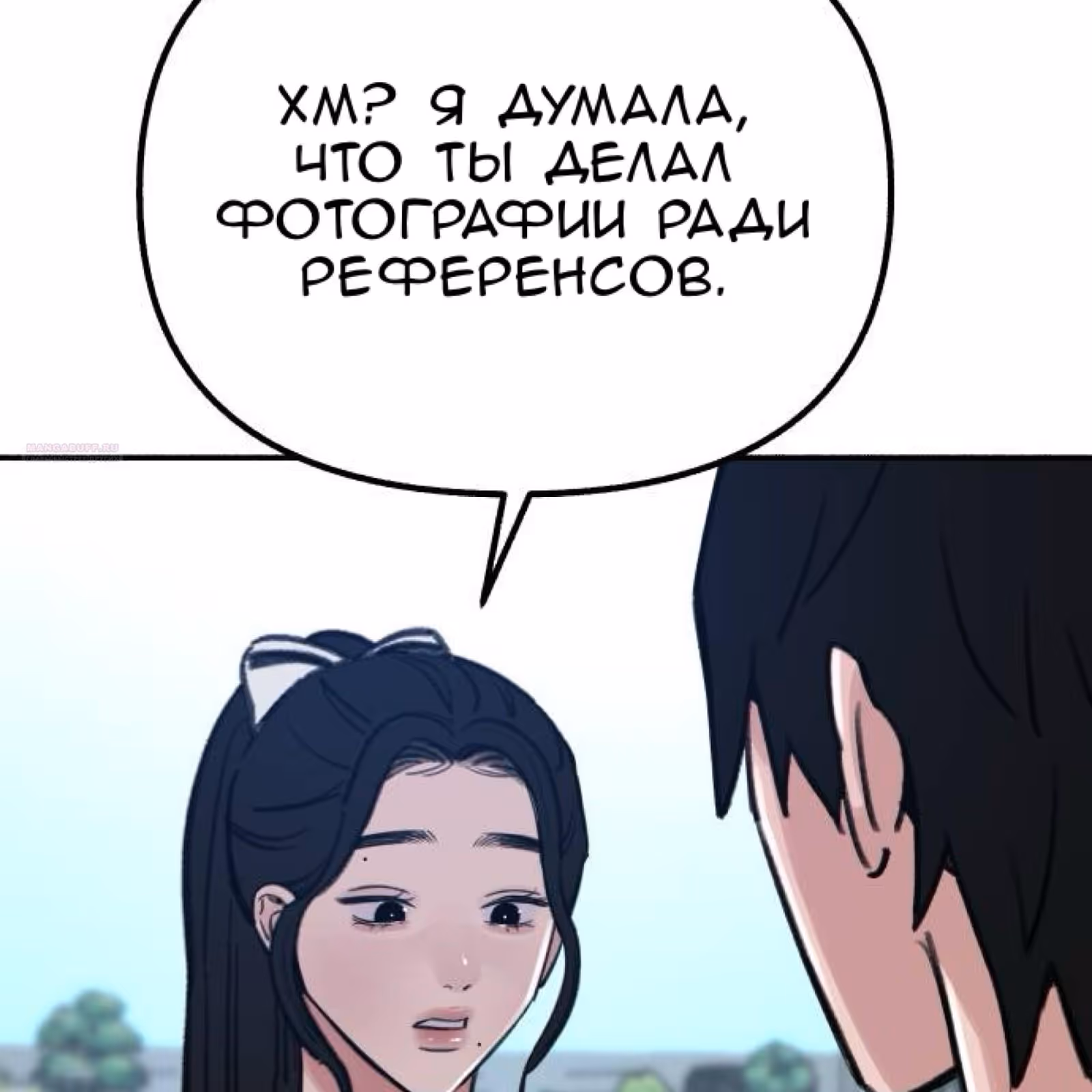Муза о славе — Том 1 · Глава 49, страница 142