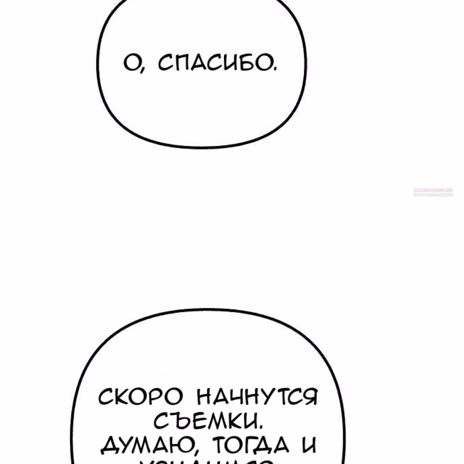 Муза о славе — Том 1 · Глава 49, страница 146