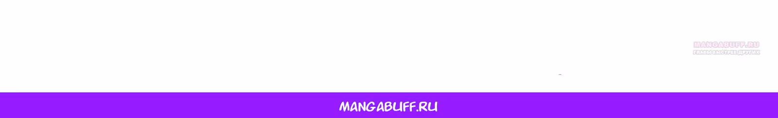 Муза о славе — Том 1 · Глава 49, страница 160