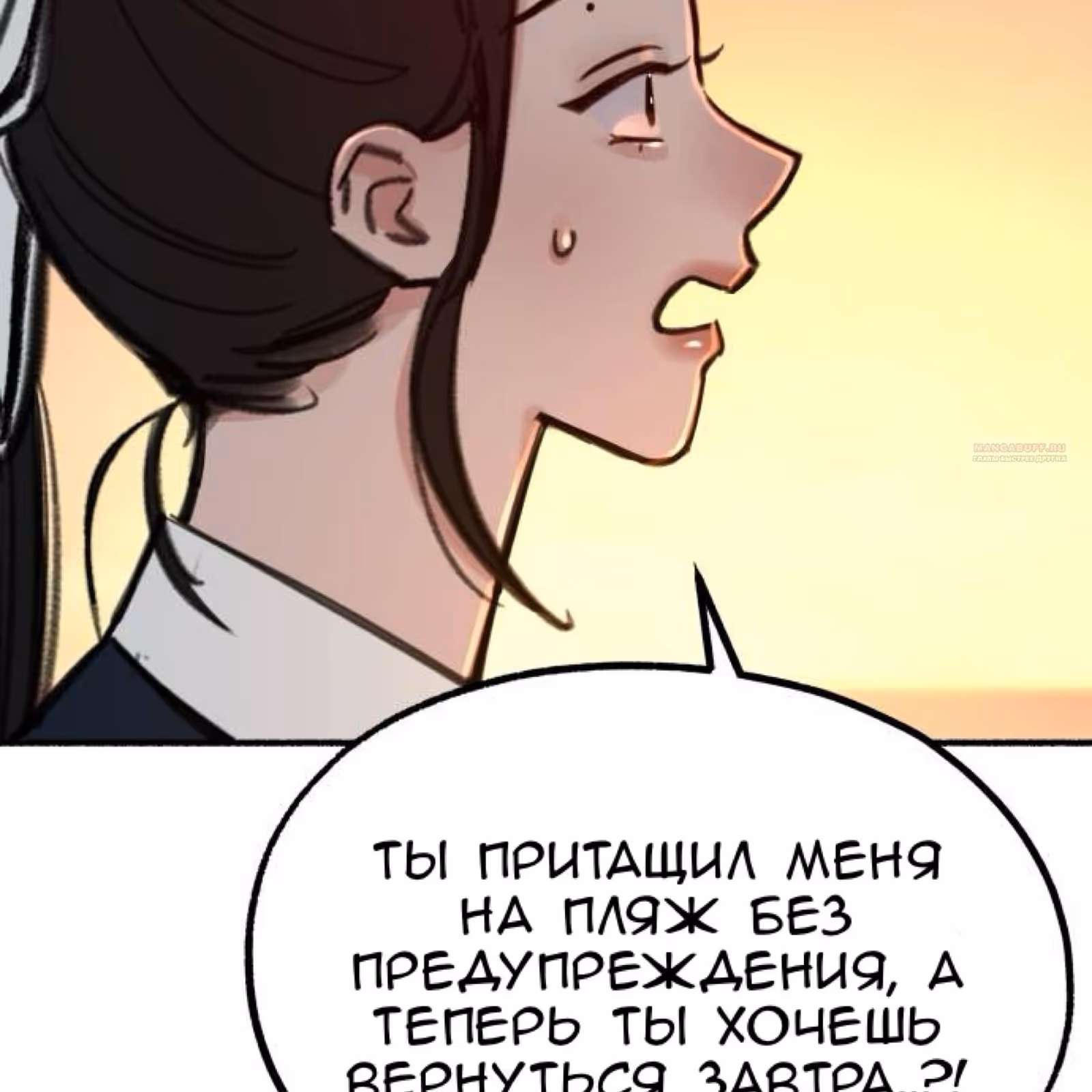 Муза о славе — Том 1 · Глава 49, страница 24