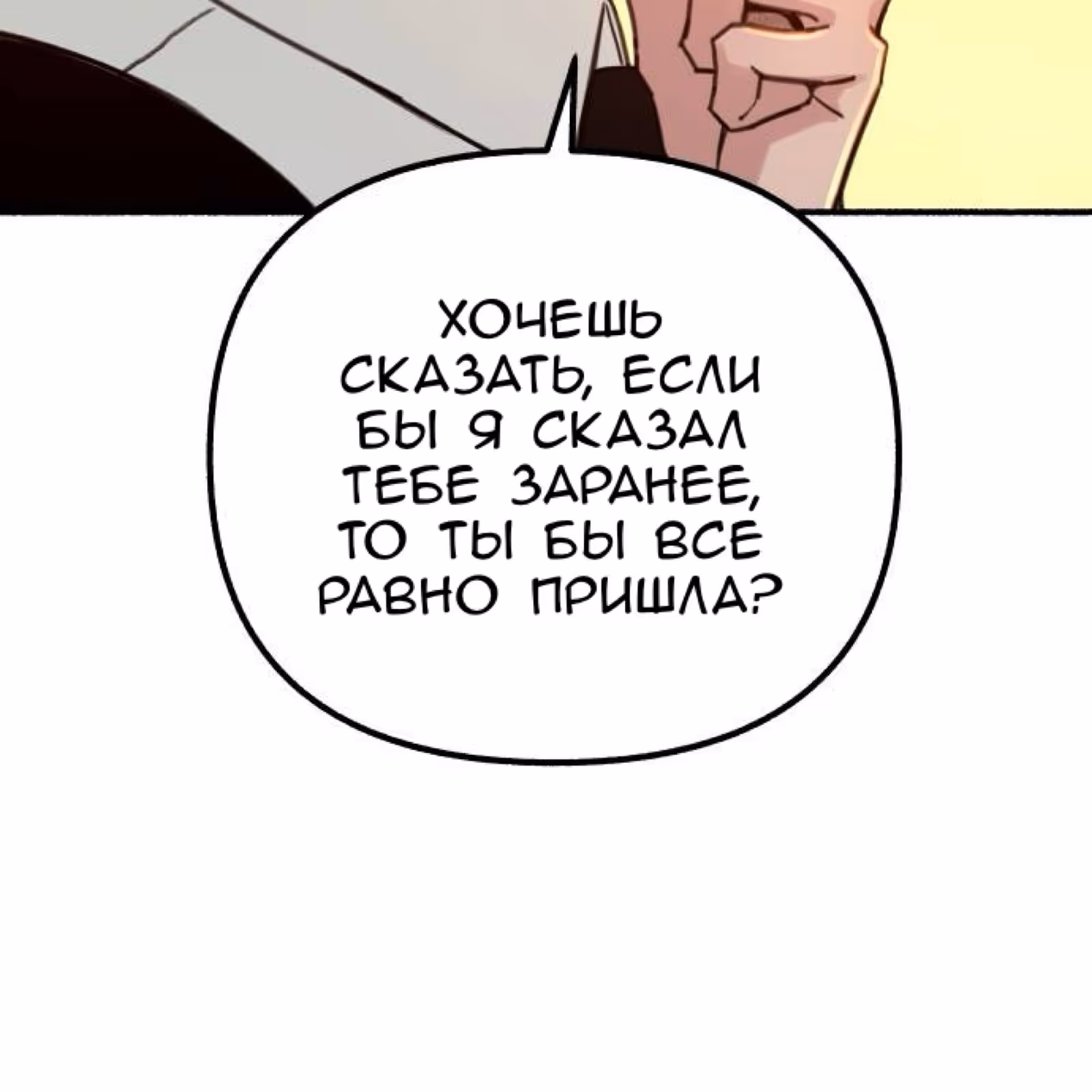 Муза о славе — Том 1 · Глава 49, страница 27