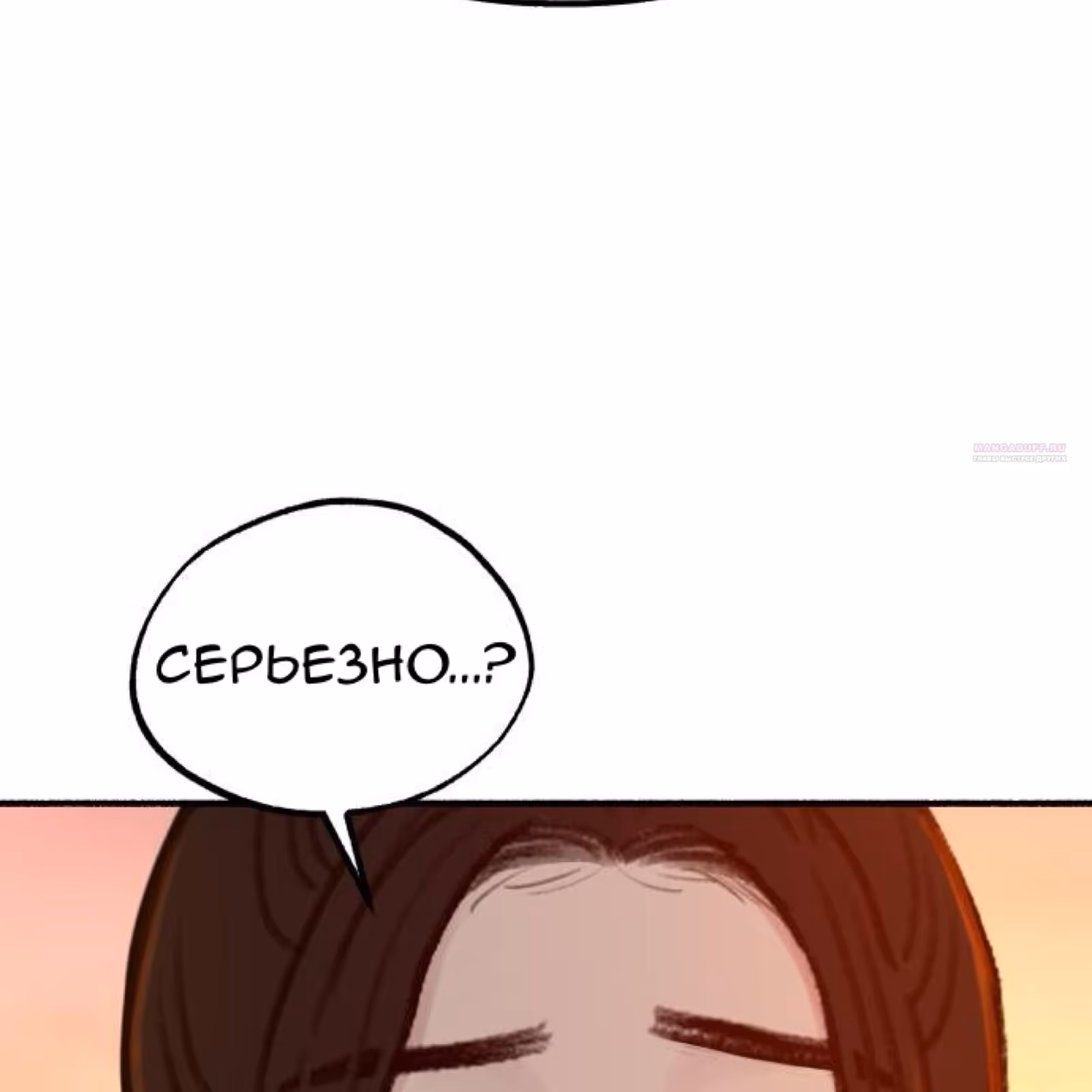 Муза о славе — Том 1 · Глава 49, страница 30