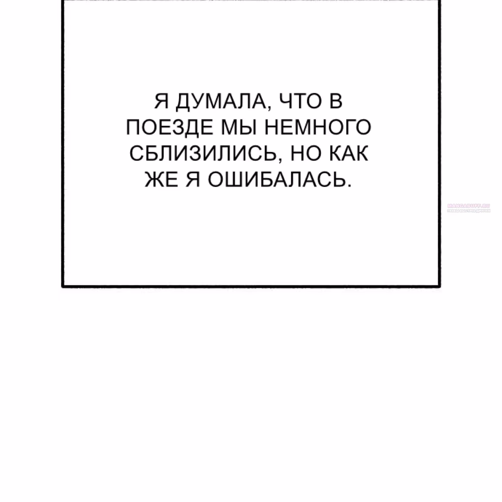 Муза о славе — Том 1 · Глава 49, страница 32