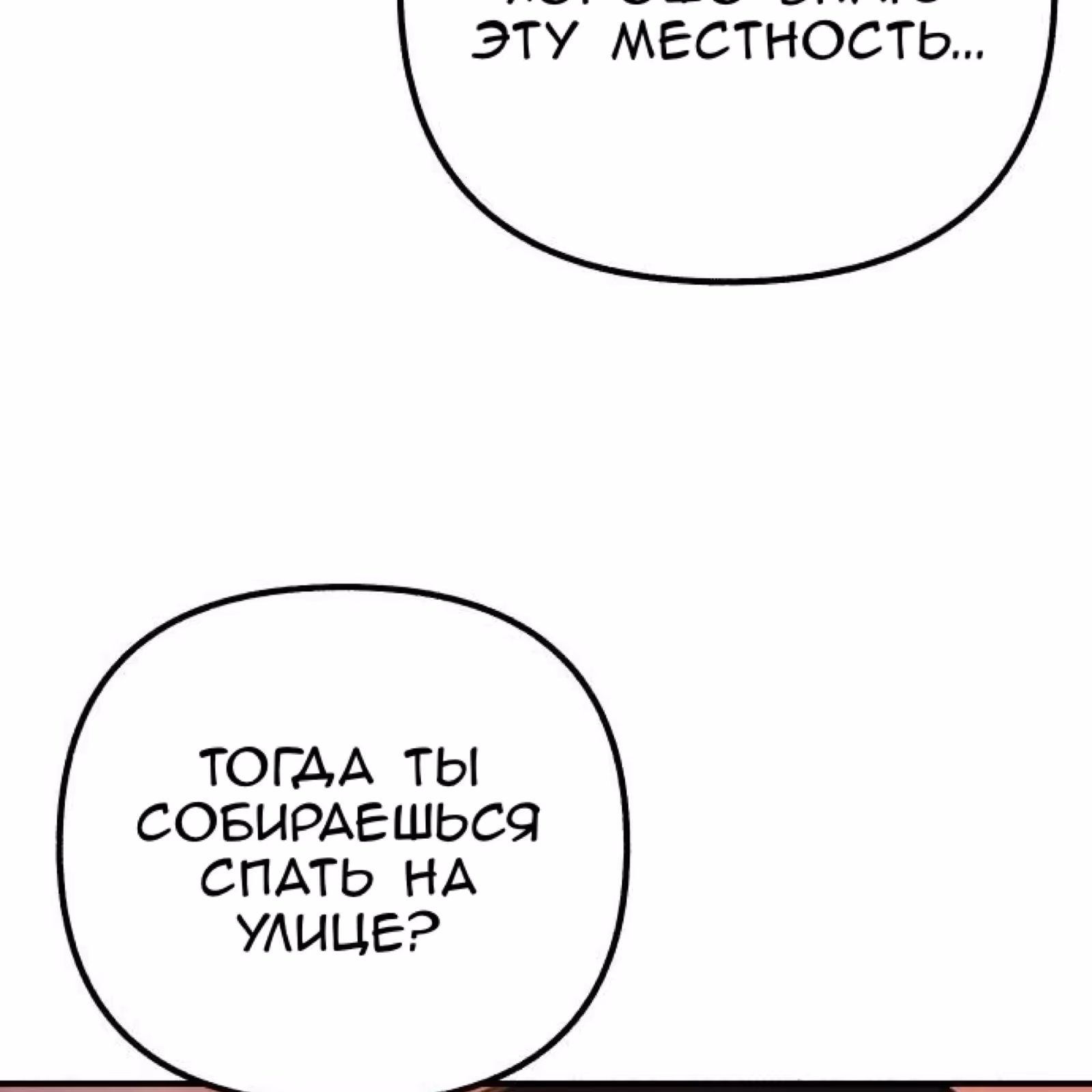 Муза о славе — Том 1 · Глава 49, страница 35