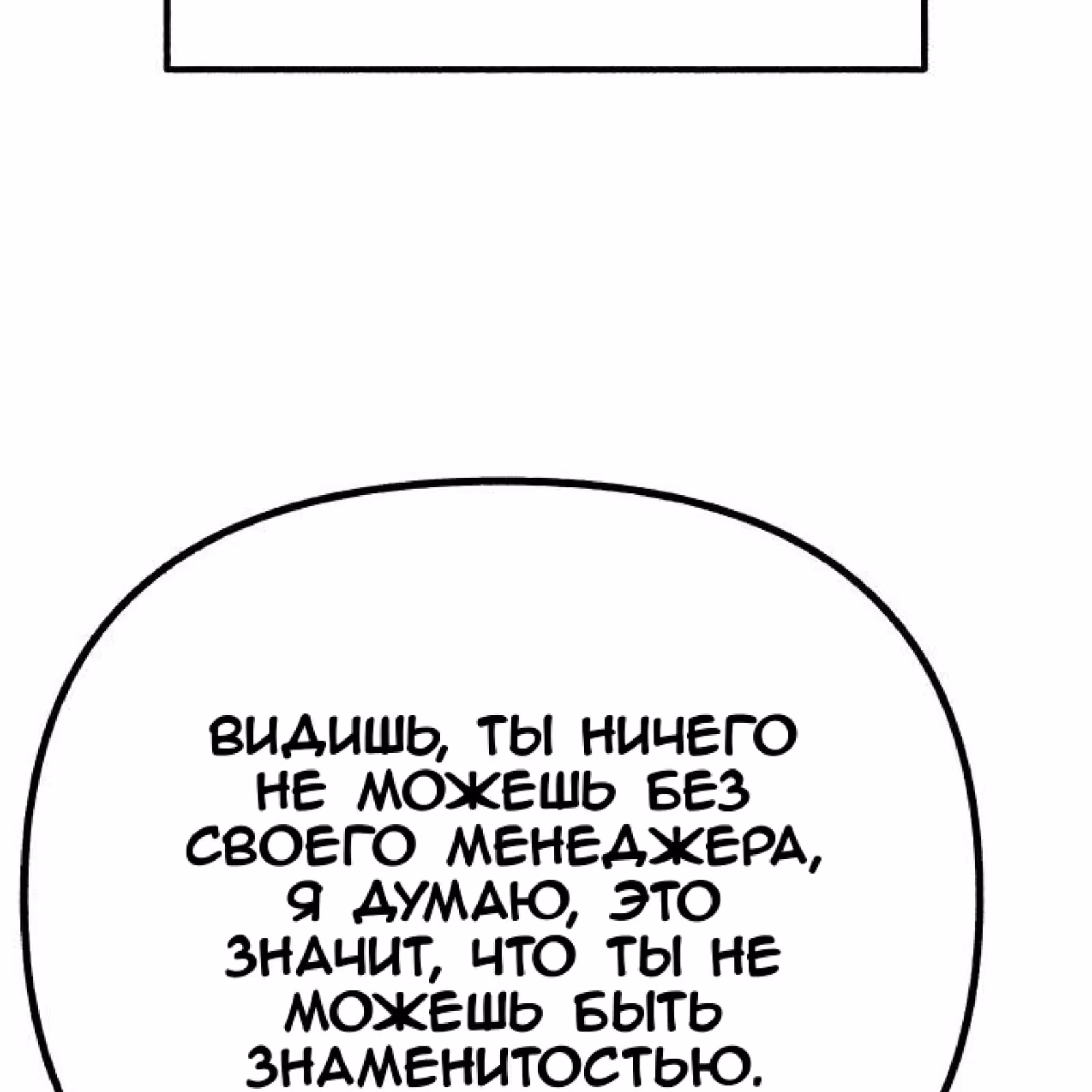 Муза о славе — Том 1 · Глава 49, страница 41